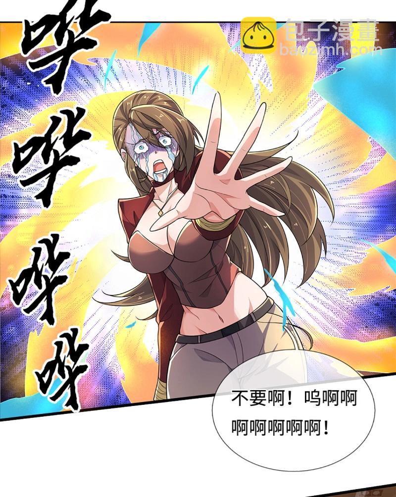 第432话 第428话 我的存在就是秩序-第429话