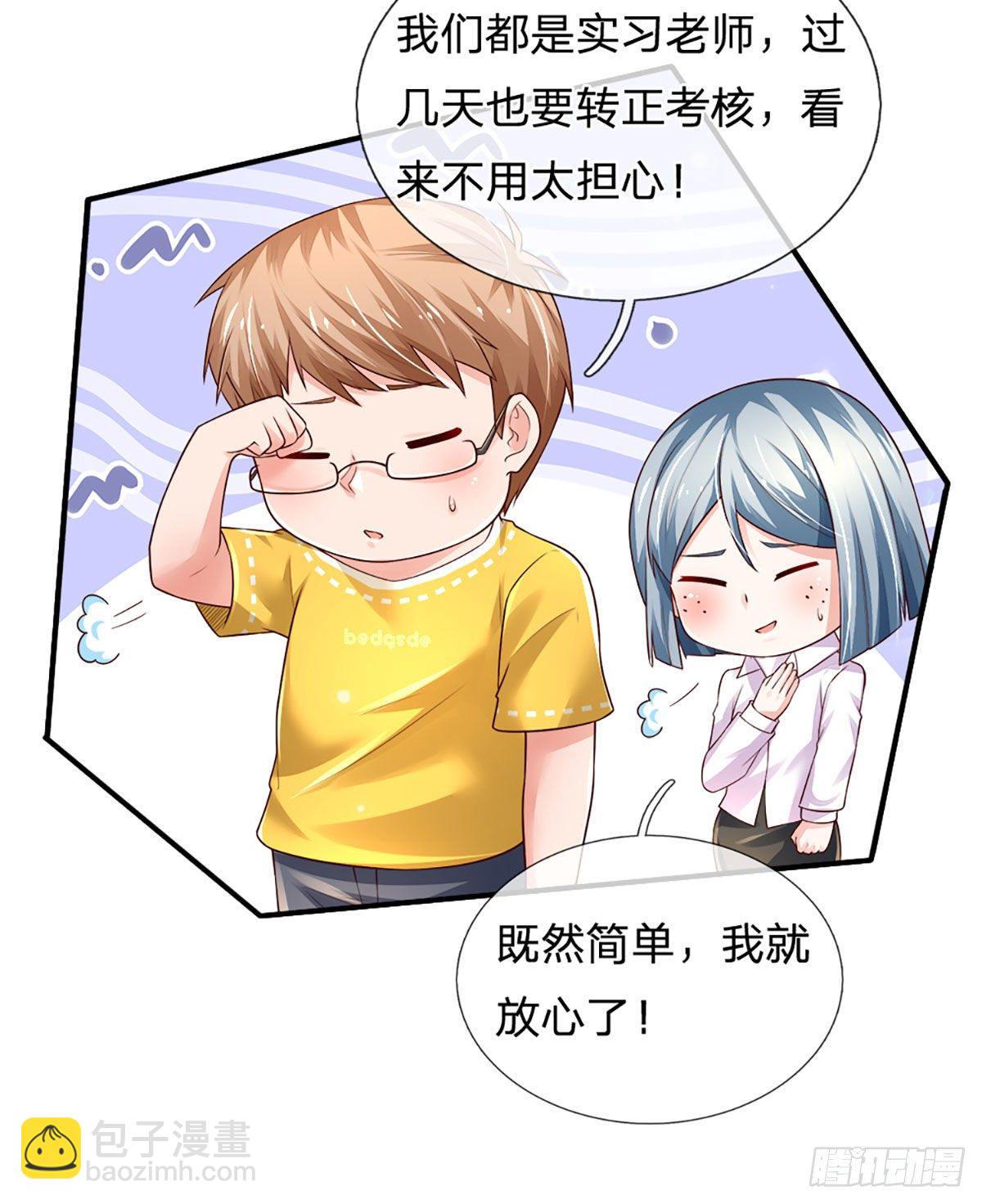 第44话 诺贝尔奖的水平-第45话