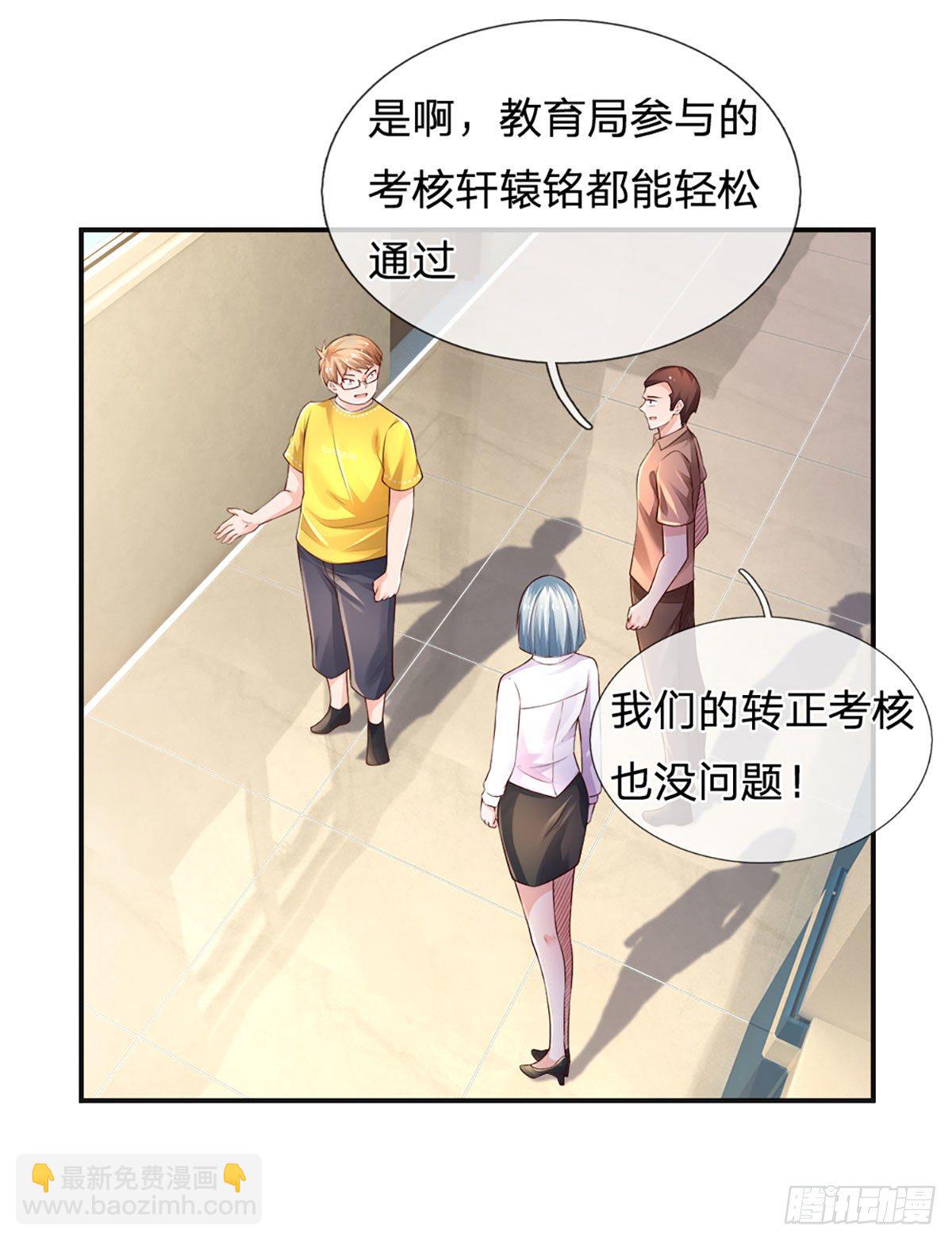 第44话 诺贝尔奖的水平-第45话
