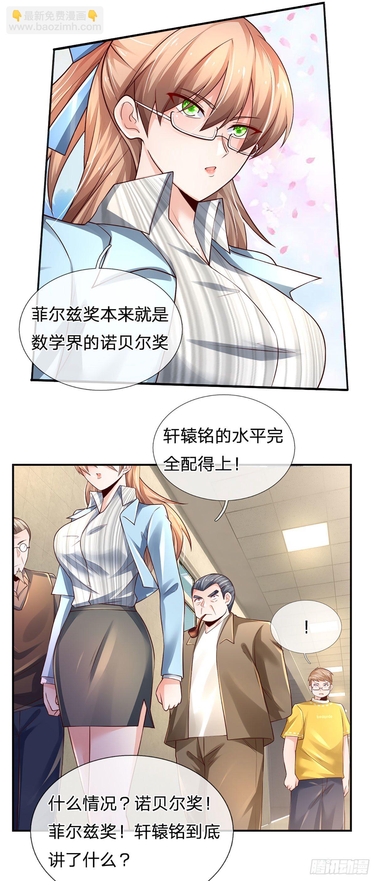 第44话 诺贝尔奖的水平-第45话