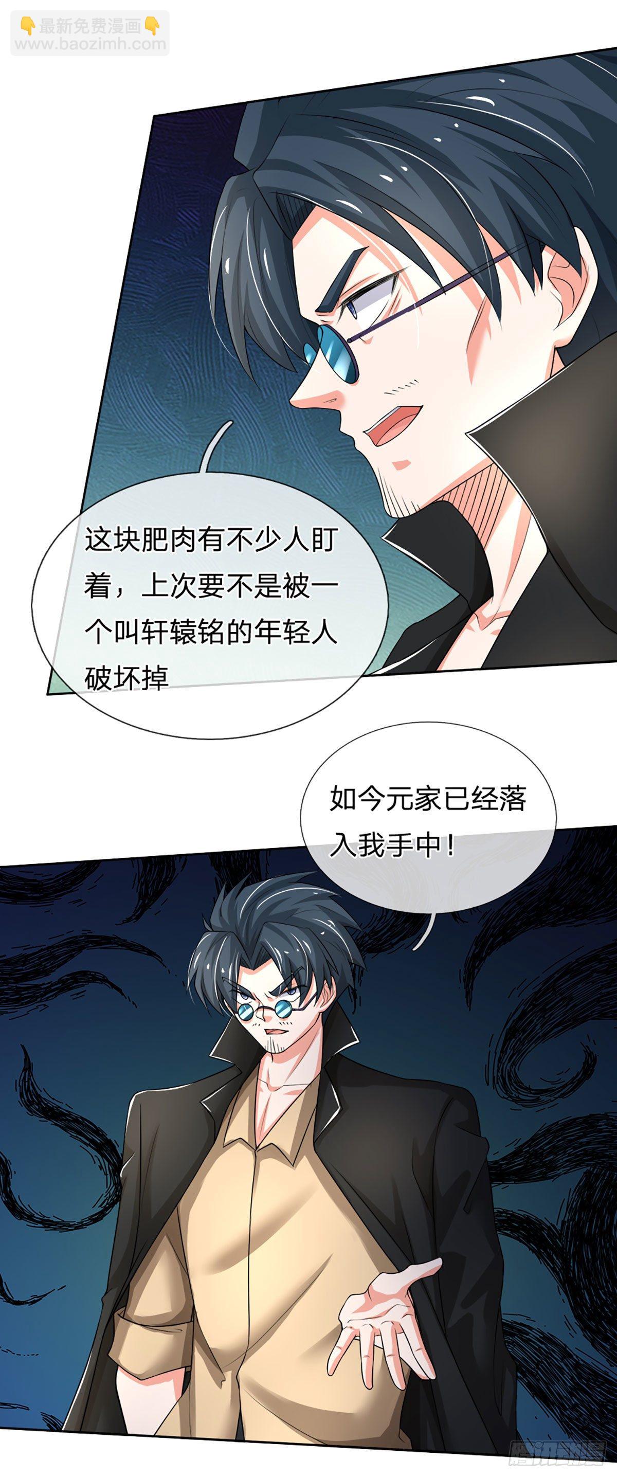 第44话 诺贝尔奖的水平-第45话