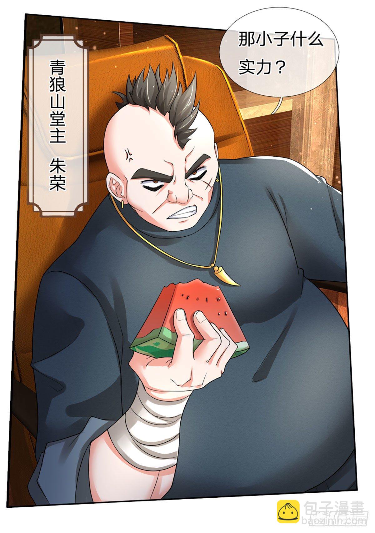 第44话 诺贝尔奖的水平-第45话
