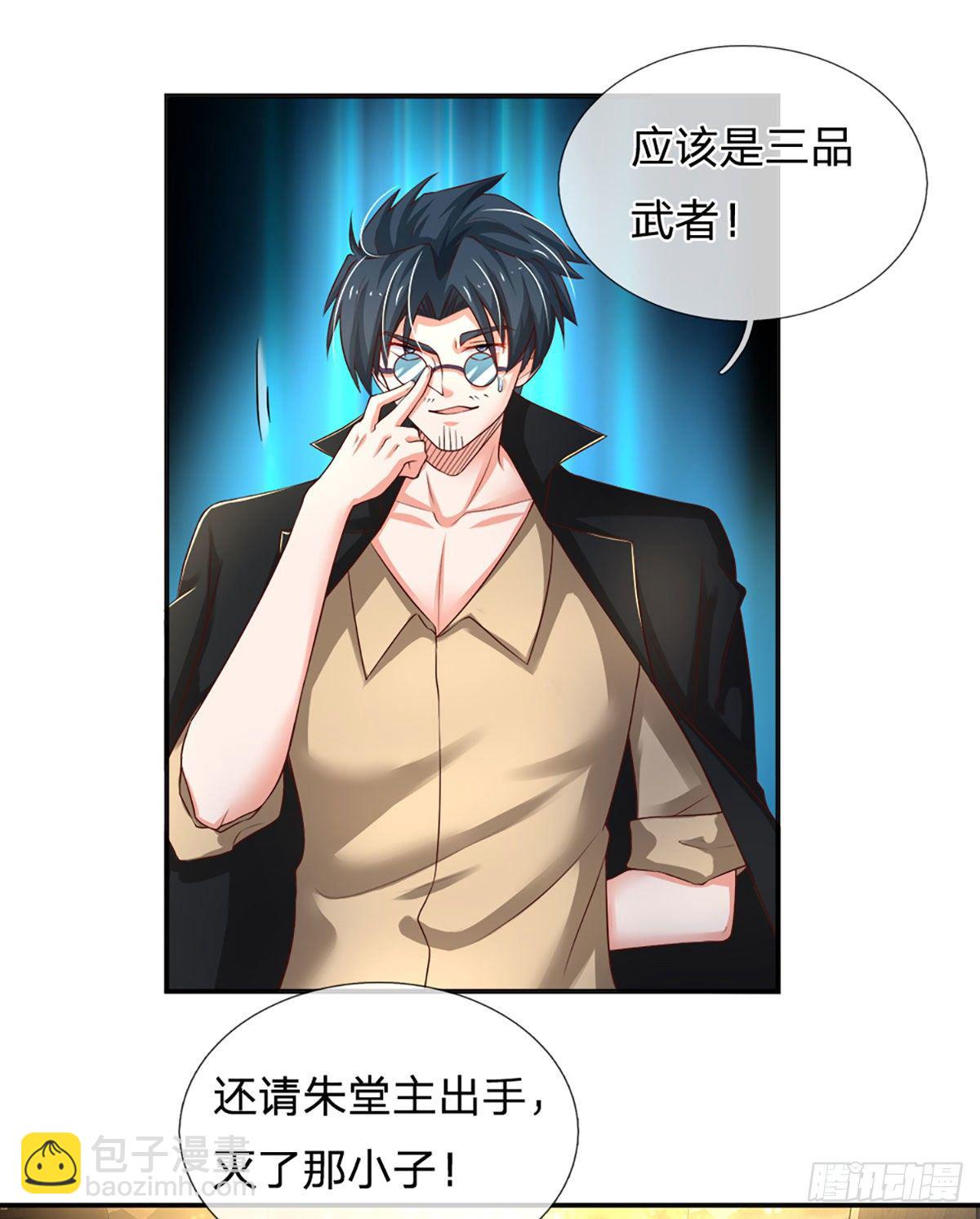 第44话 诺贝尔奖的水平-第45话