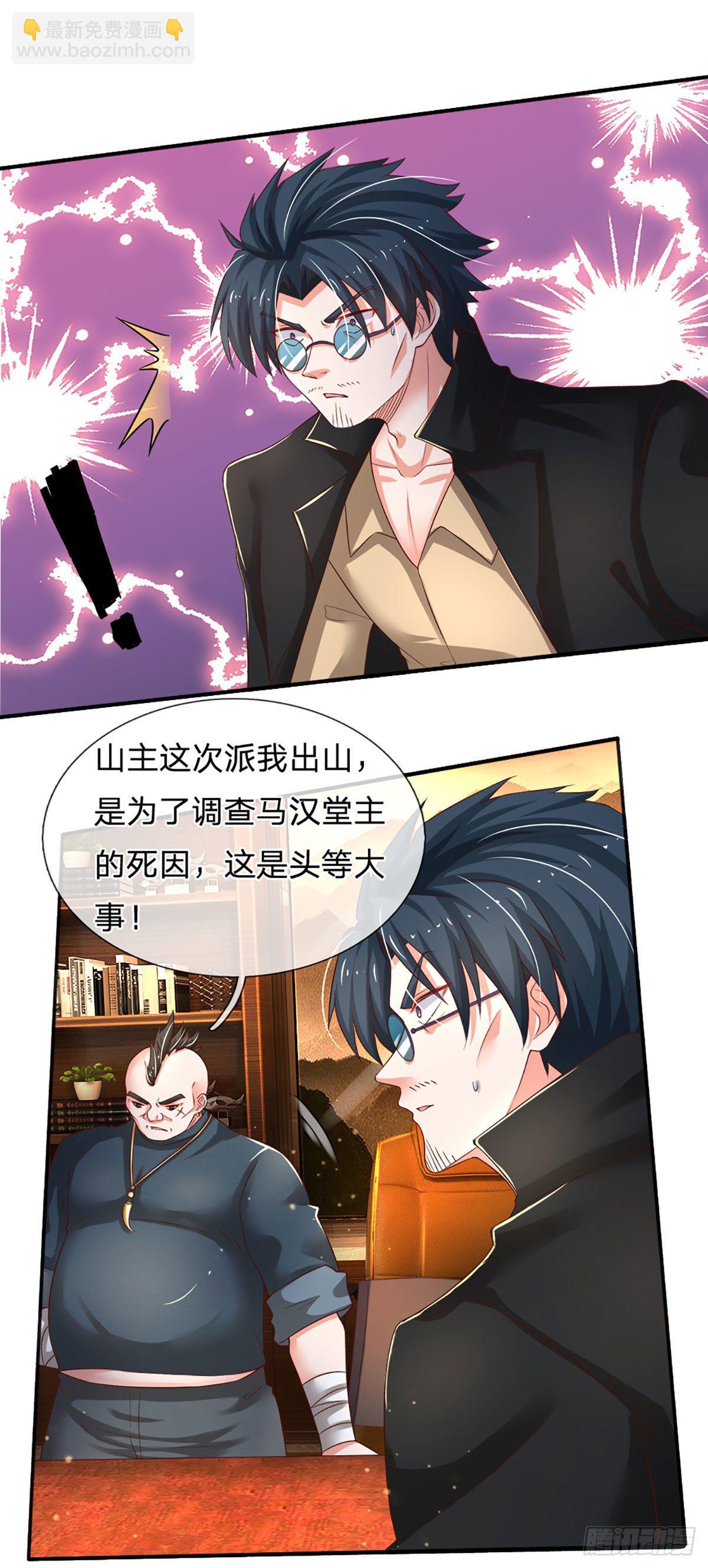 第44话 诺贝尔奖的水平-第45话
