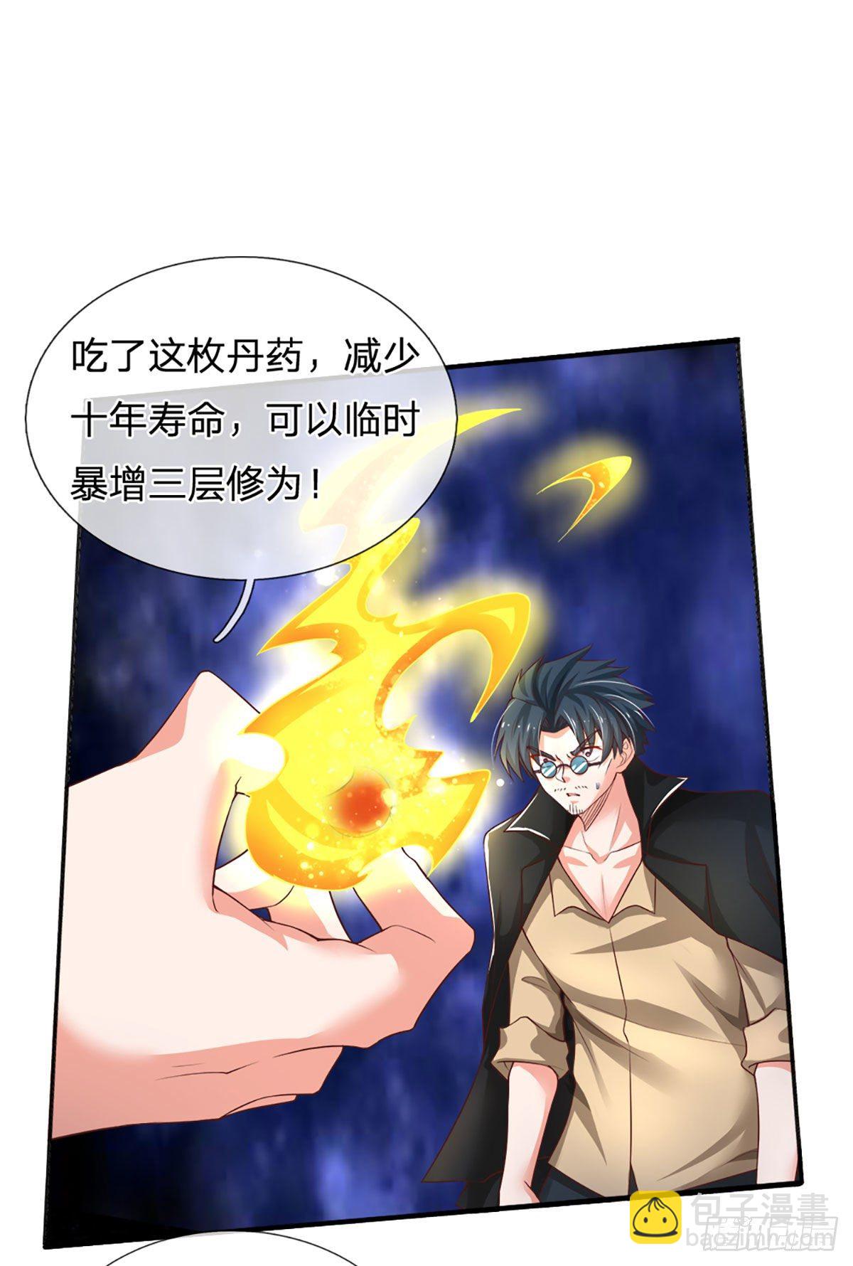 第44话 诺贝尔奖的水平-第45话