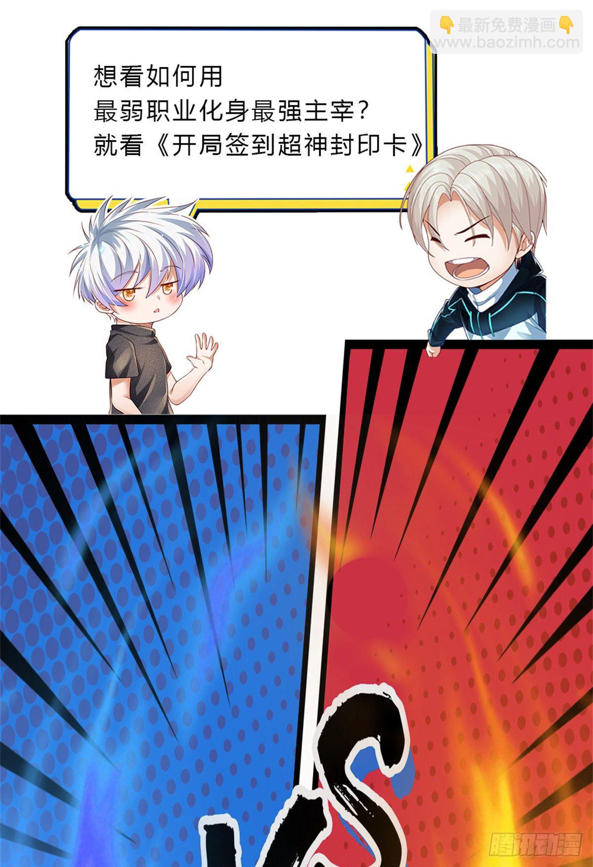 第44话 诺贝尔奖的水平-第45话