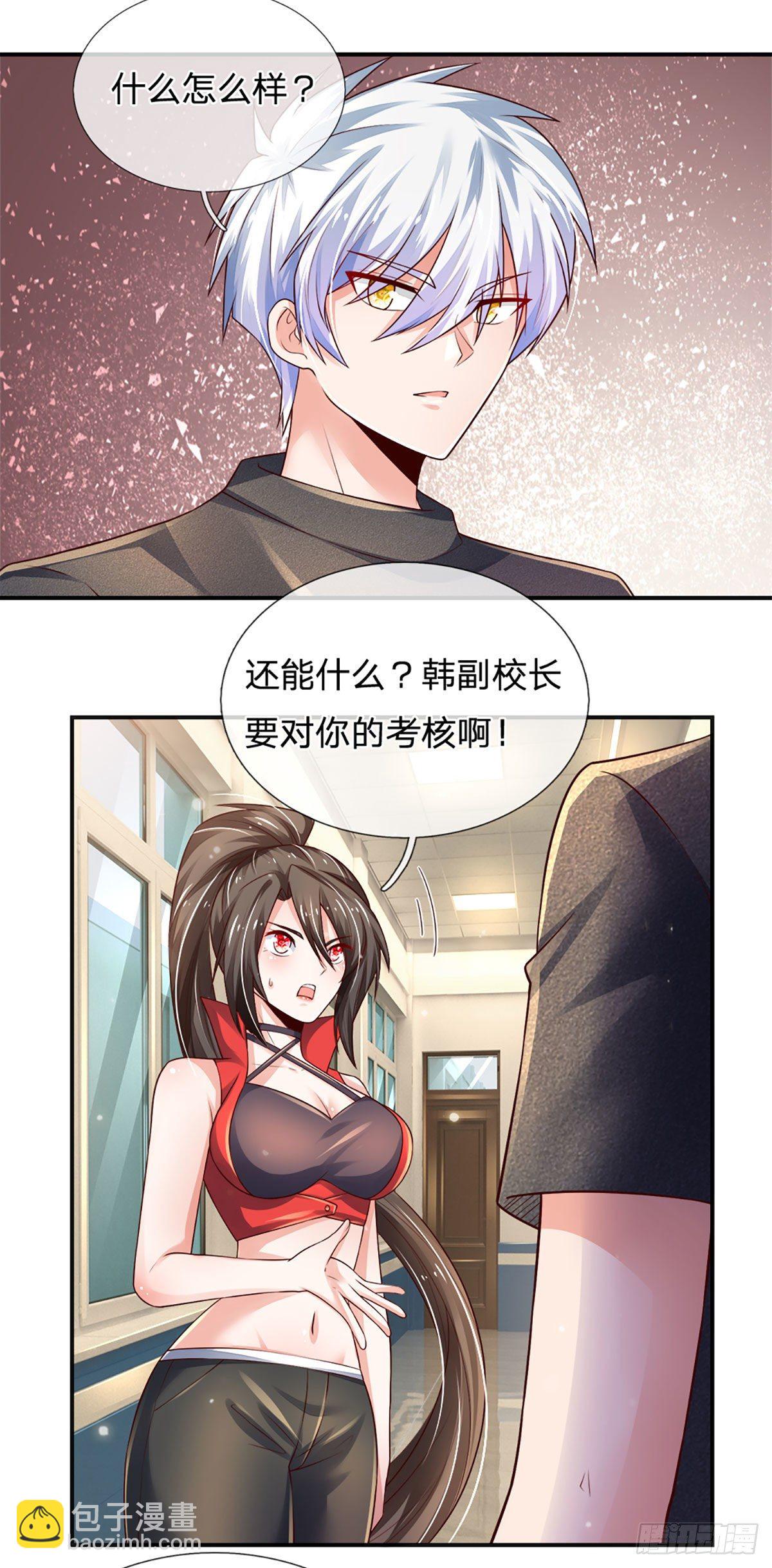 第44话 诺贝尔奖的水平-第45话