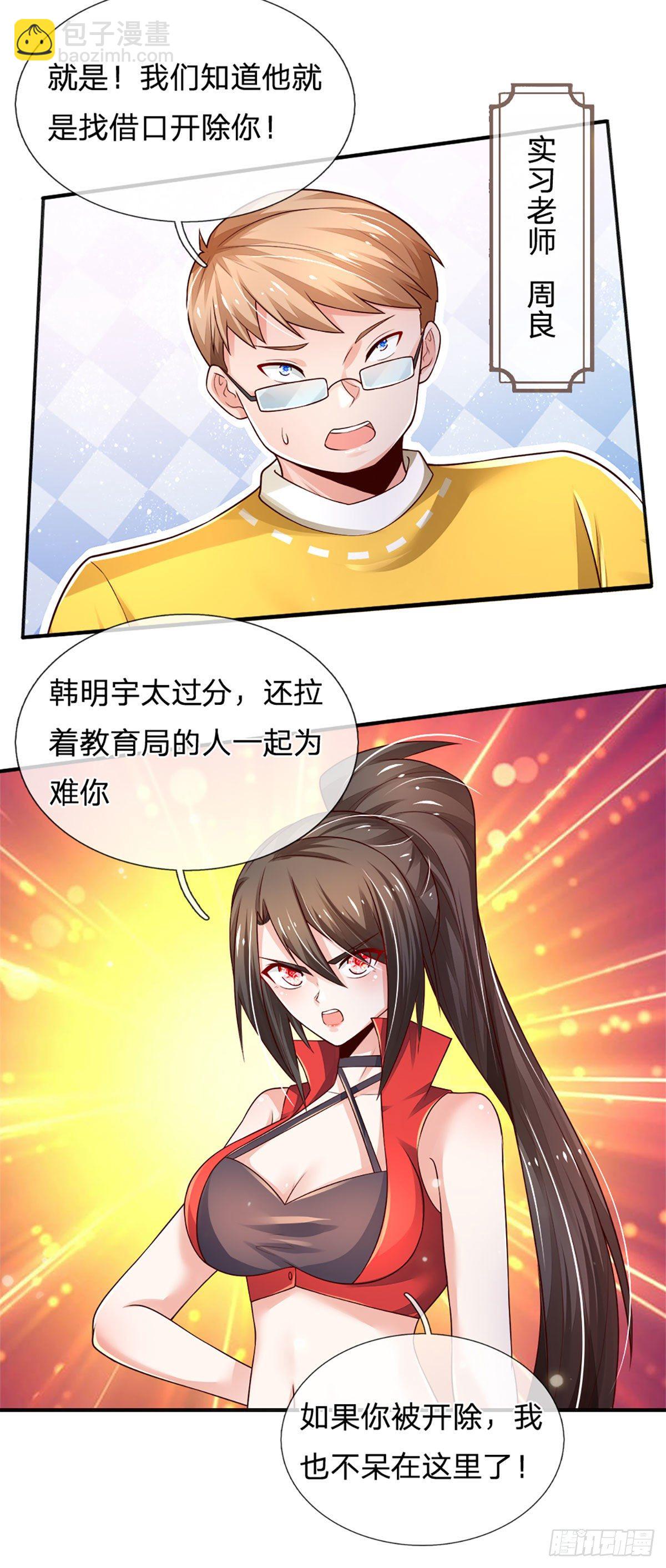 第44话 诺贝尔奖的水平-第45话