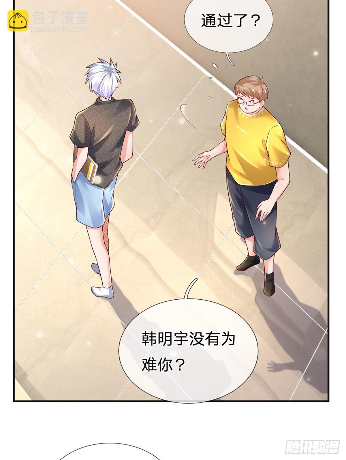 第44话 诺贝尔奖的水平-第45话