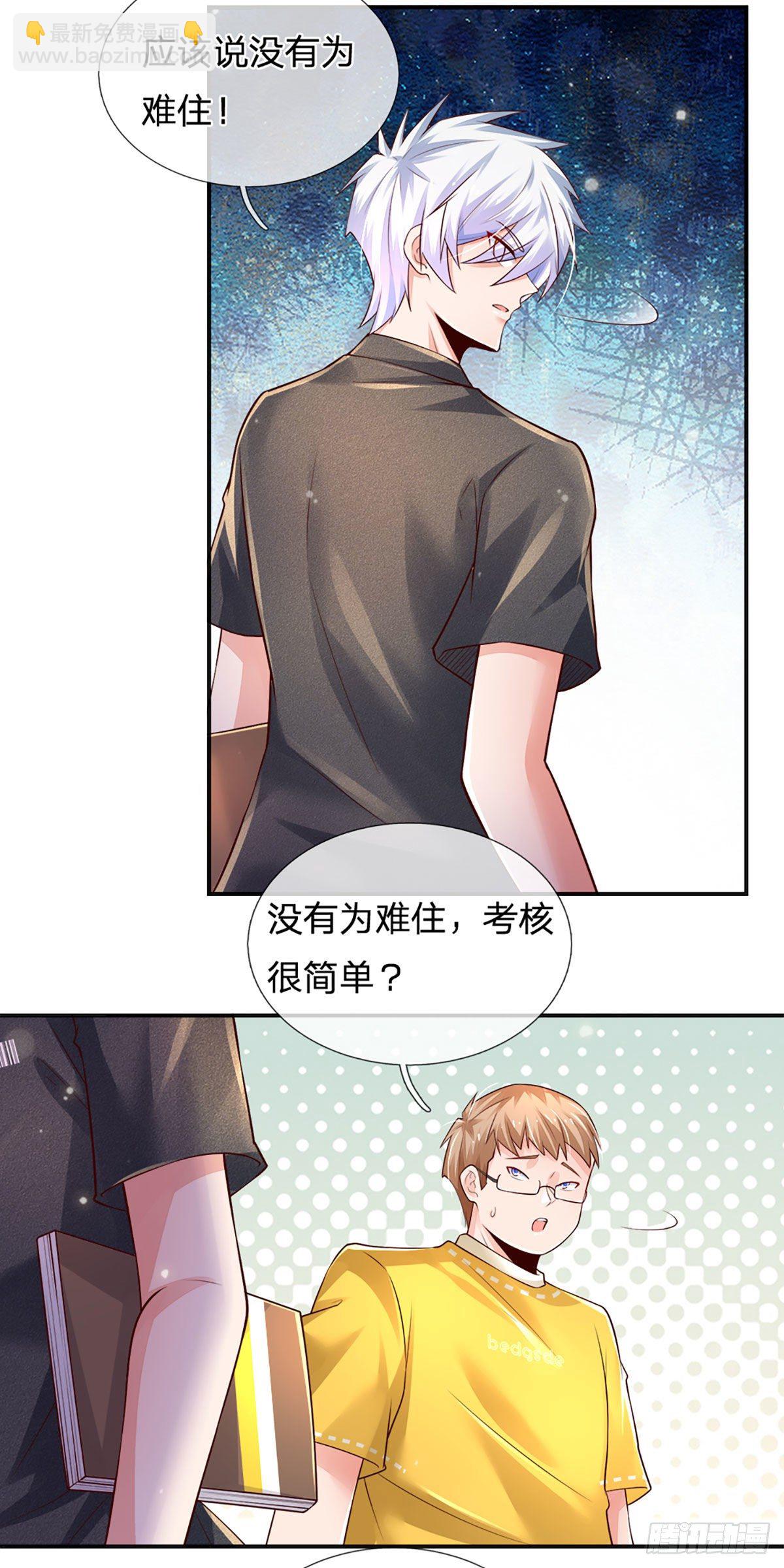第44话 诺贝尔奖的水平-第45话