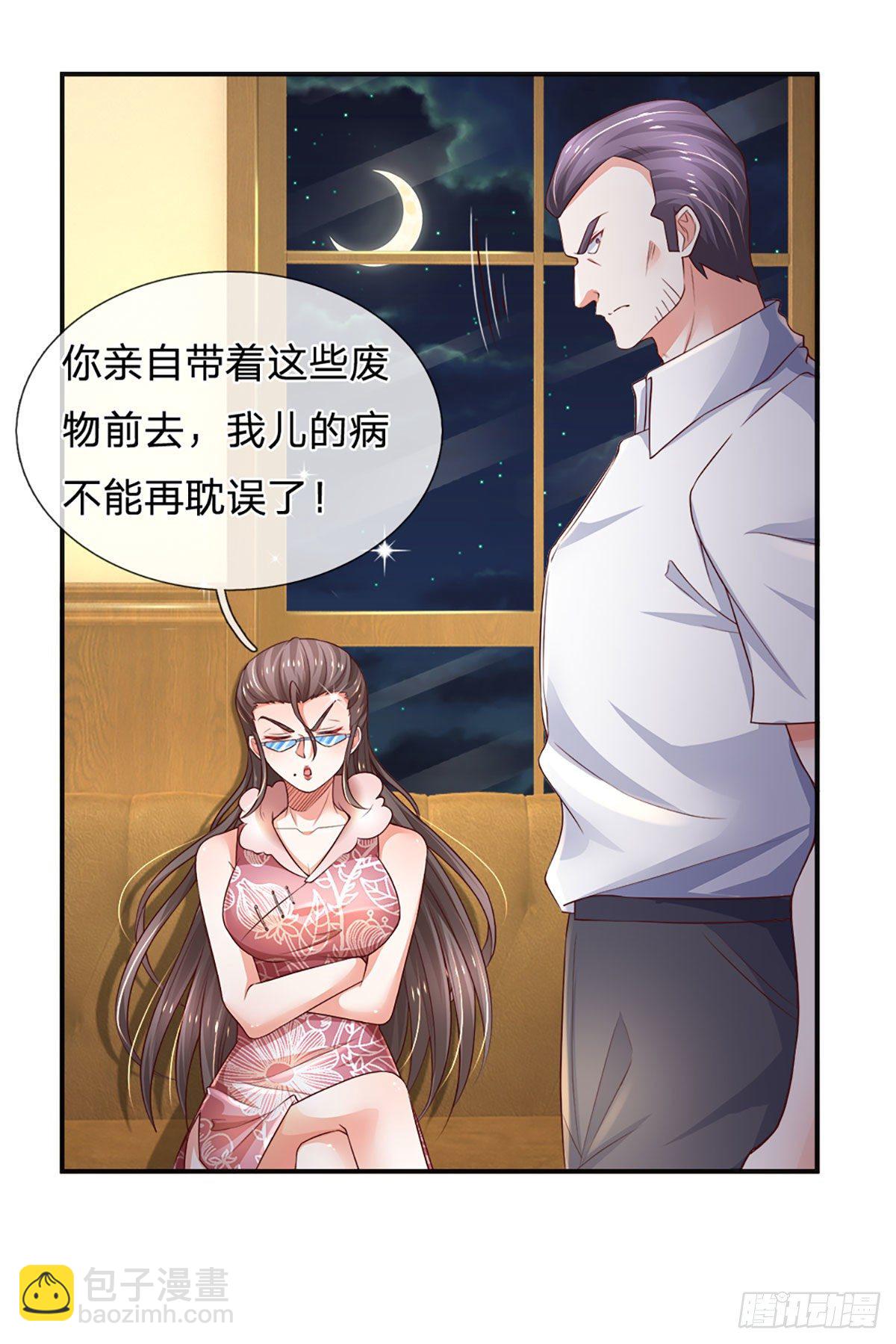 第46话 不请自来-第47话