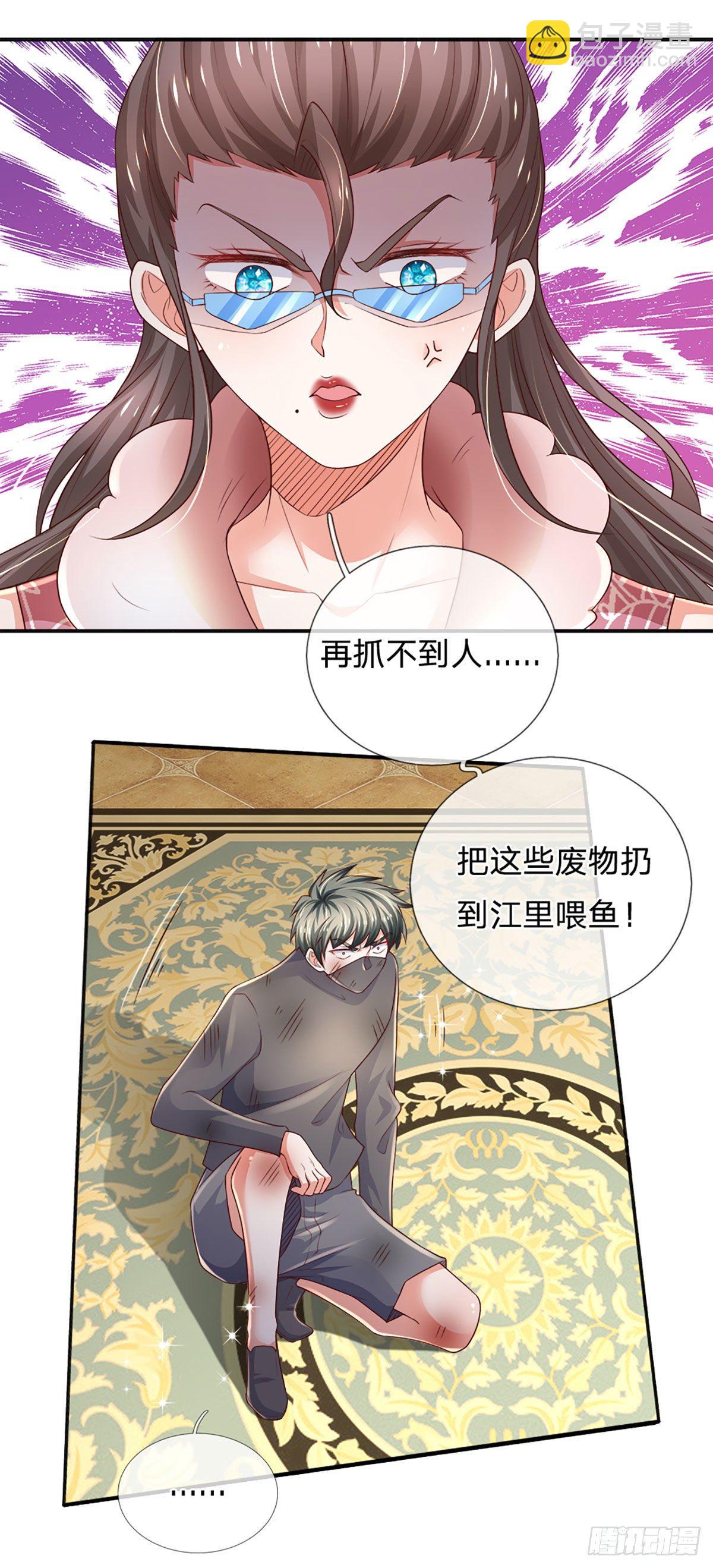 第46话 不请自来-第47话