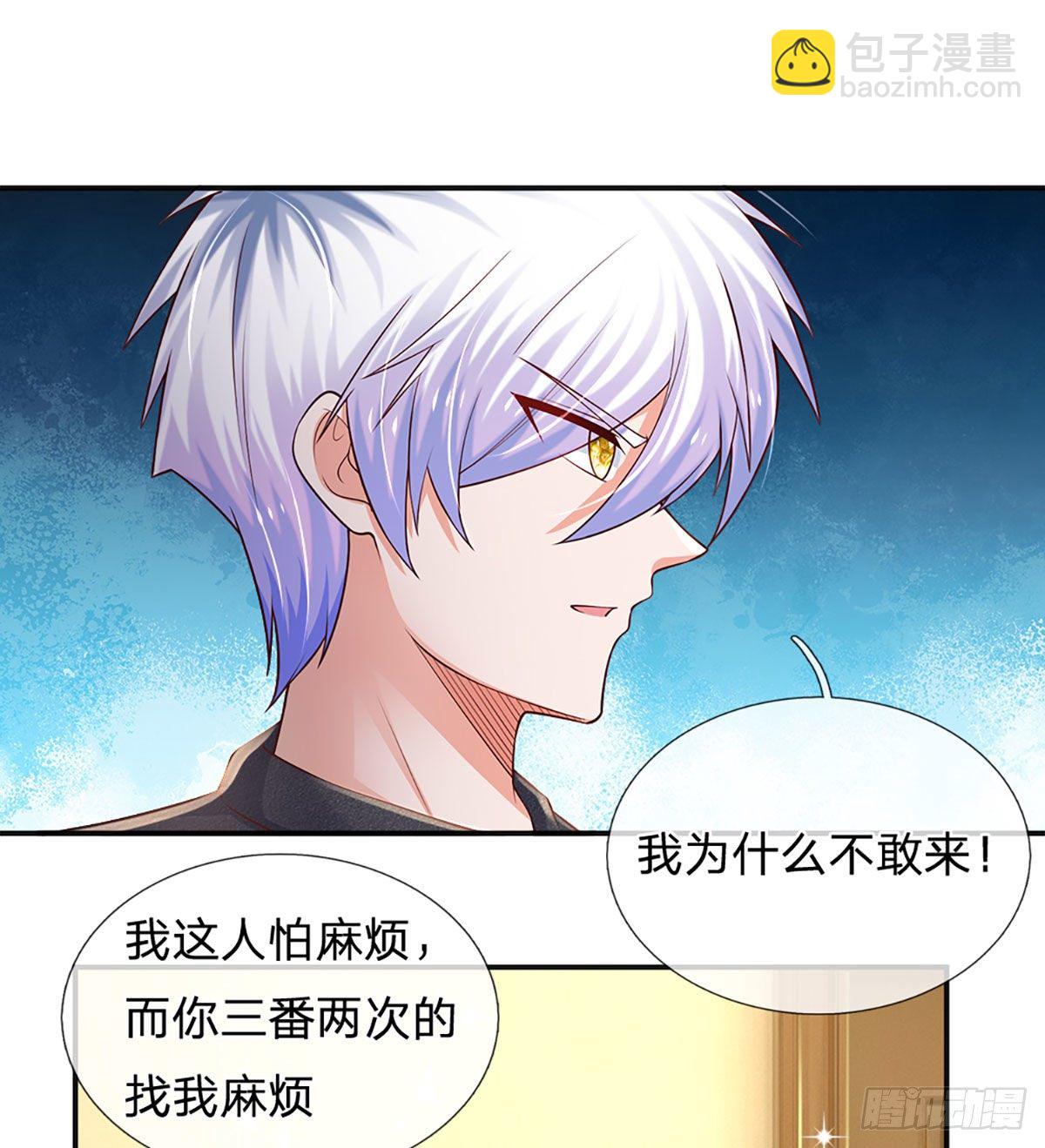第46话 不请自来-第47话