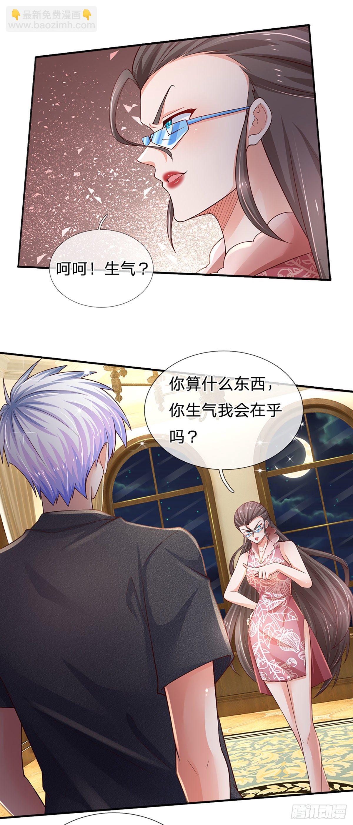 第46话 不请自来-第47话