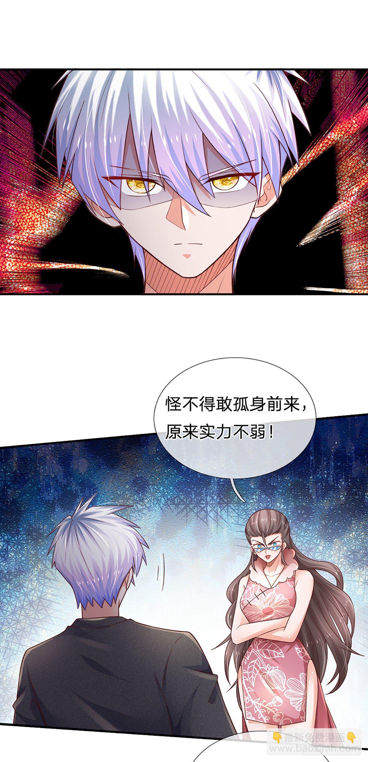 第46话 不请自来-第47话