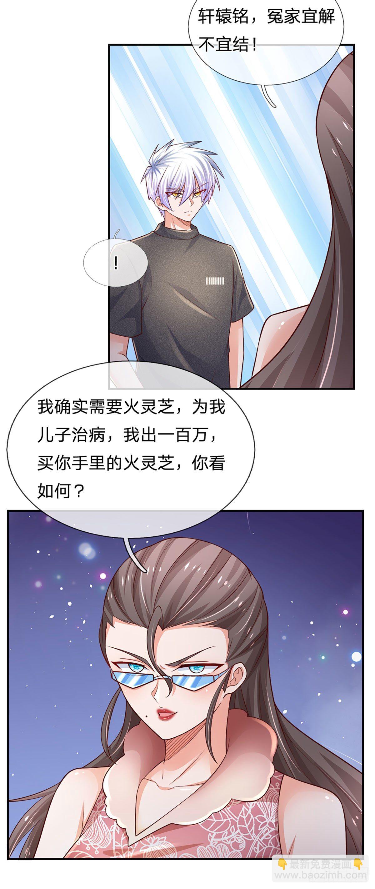 第46话 不请自来-第47话