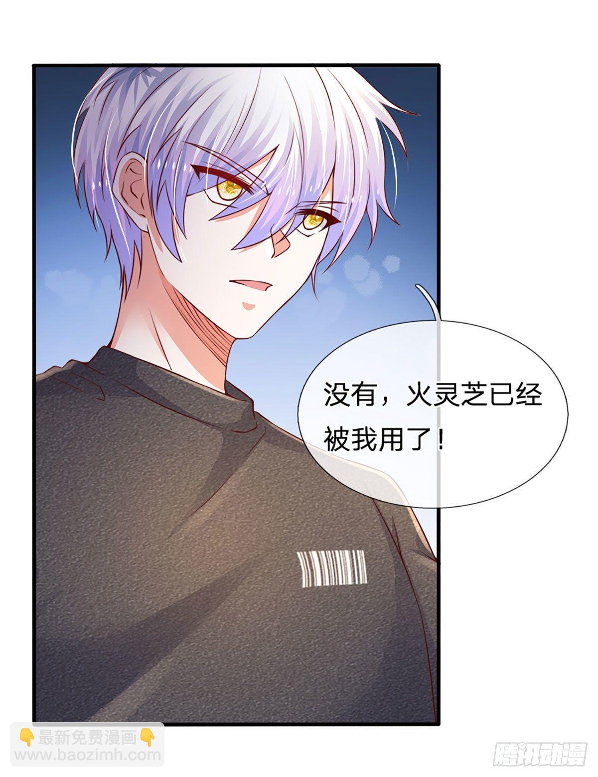 第46话 不请自来-第47话