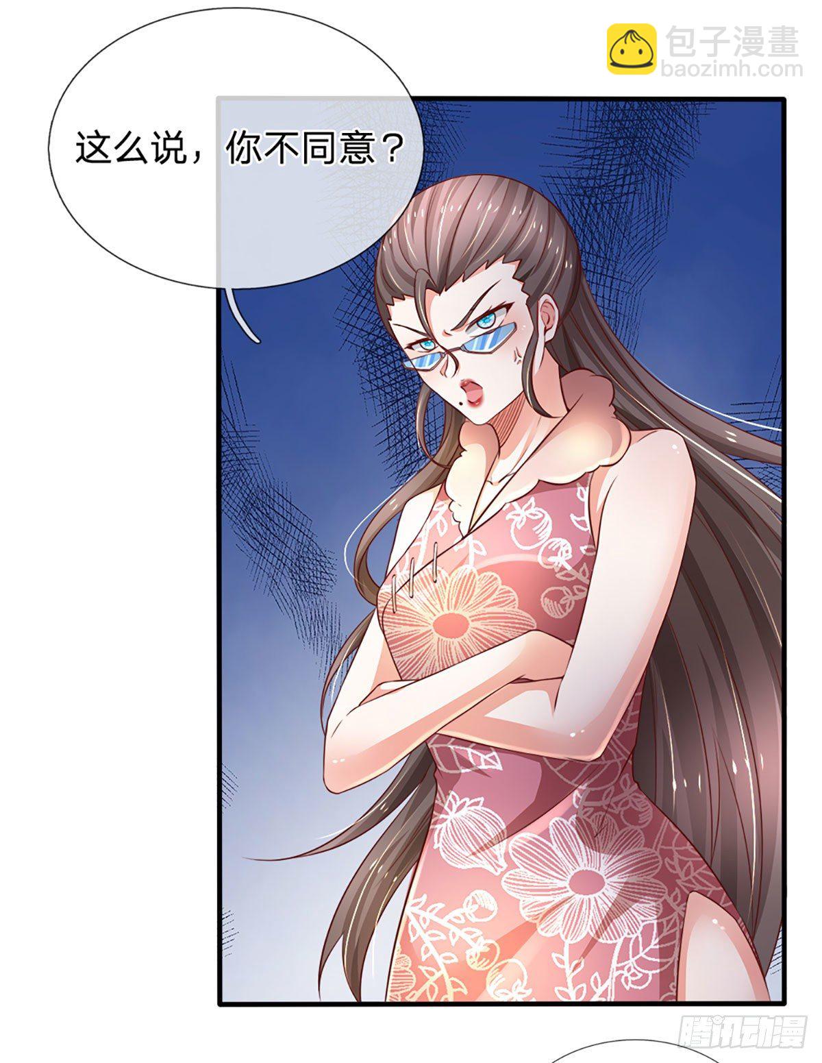 第46话 不请自来-第47话