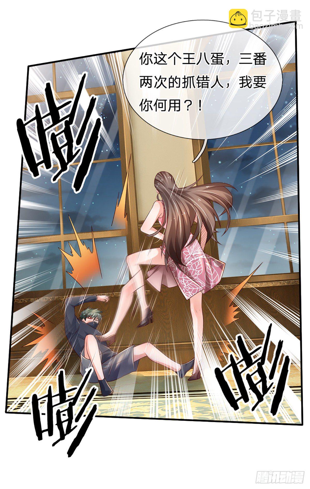 第46话 不请自来-第47话