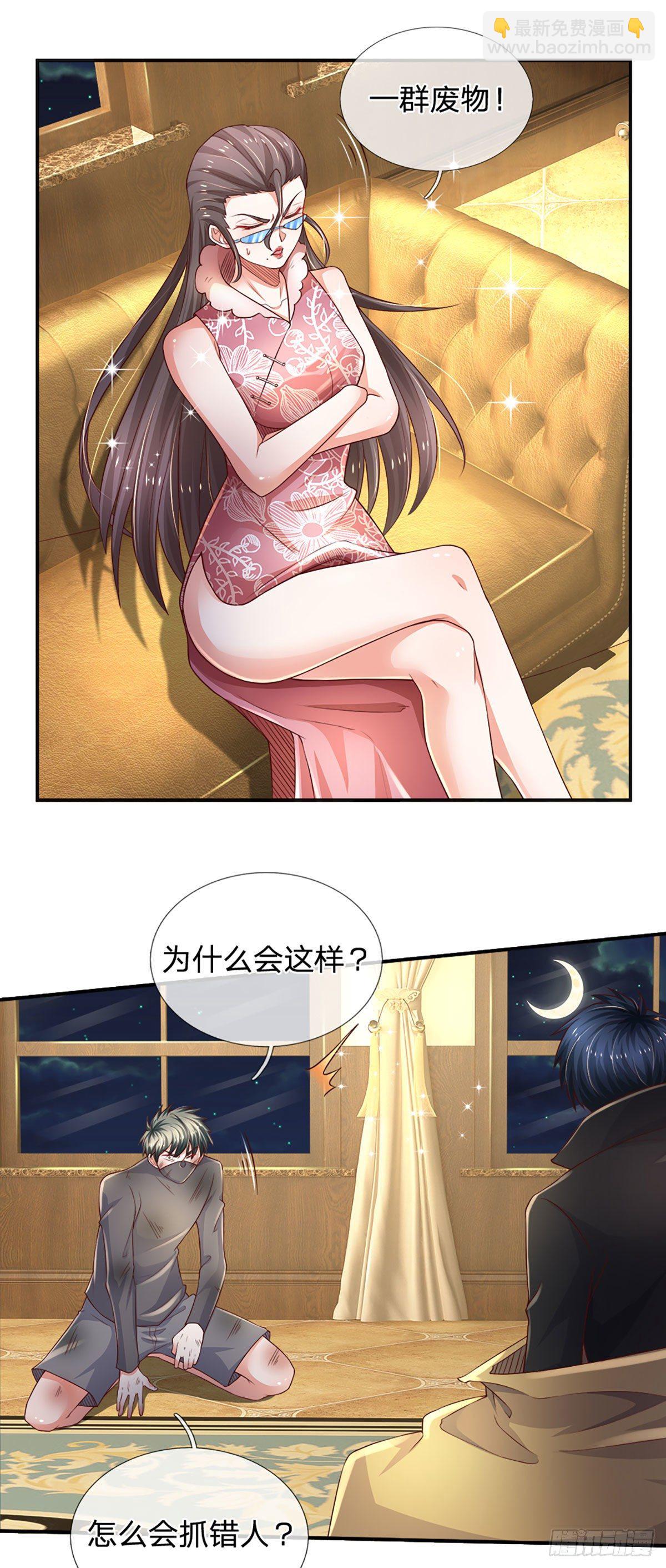 第46话 不请自来-第47话