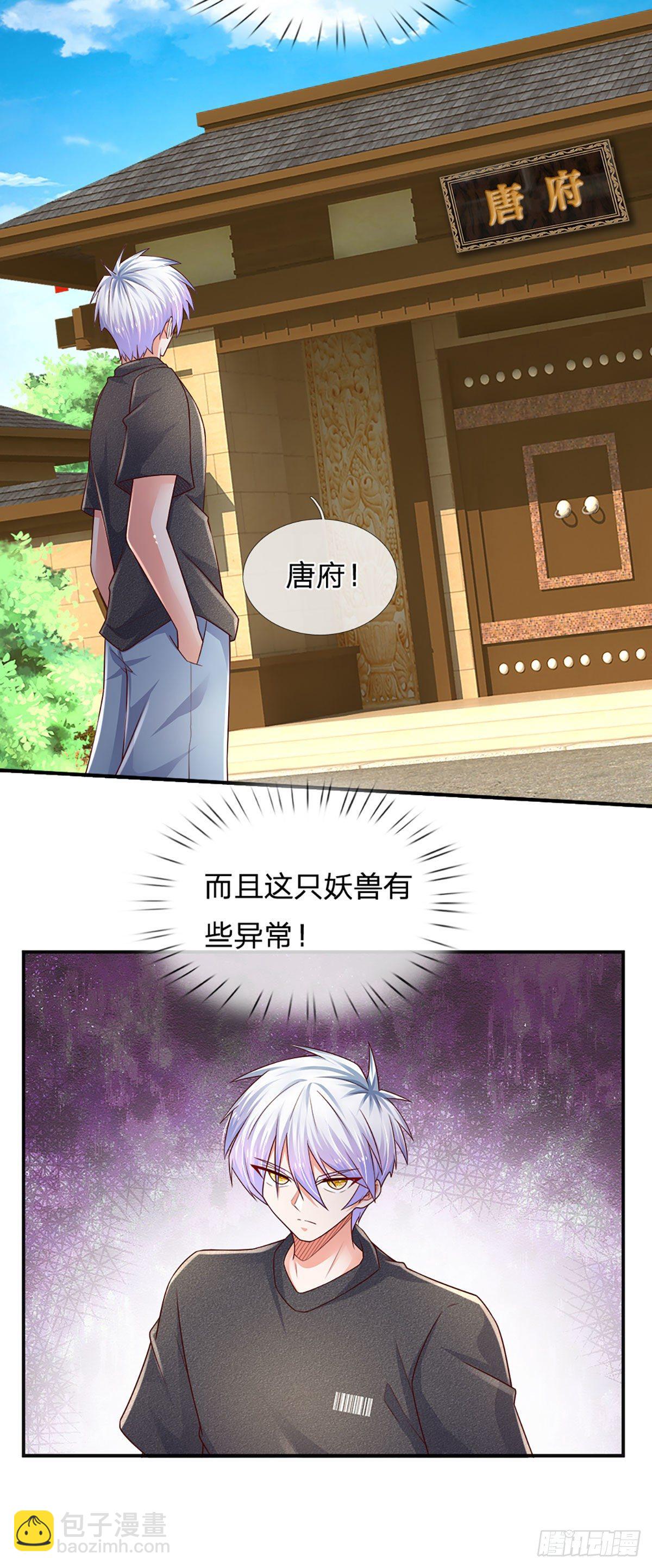 第48话 妖物？-第49话