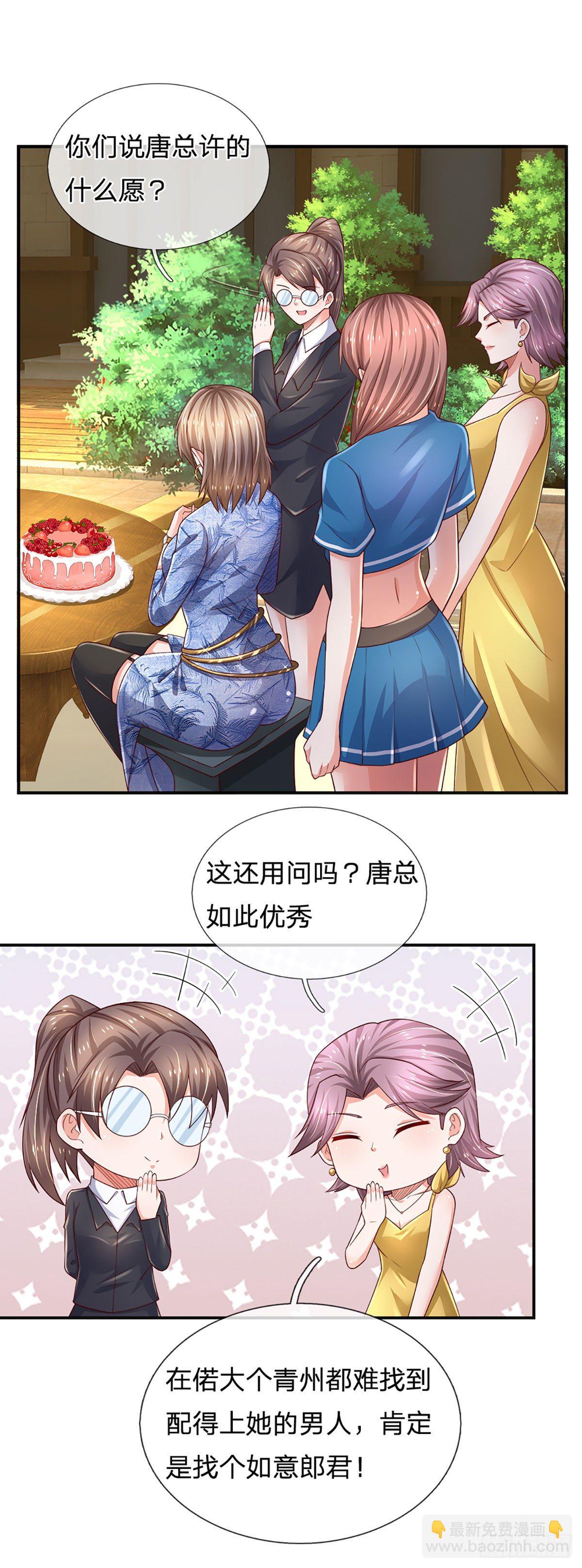 第48话 妖物？-第49话