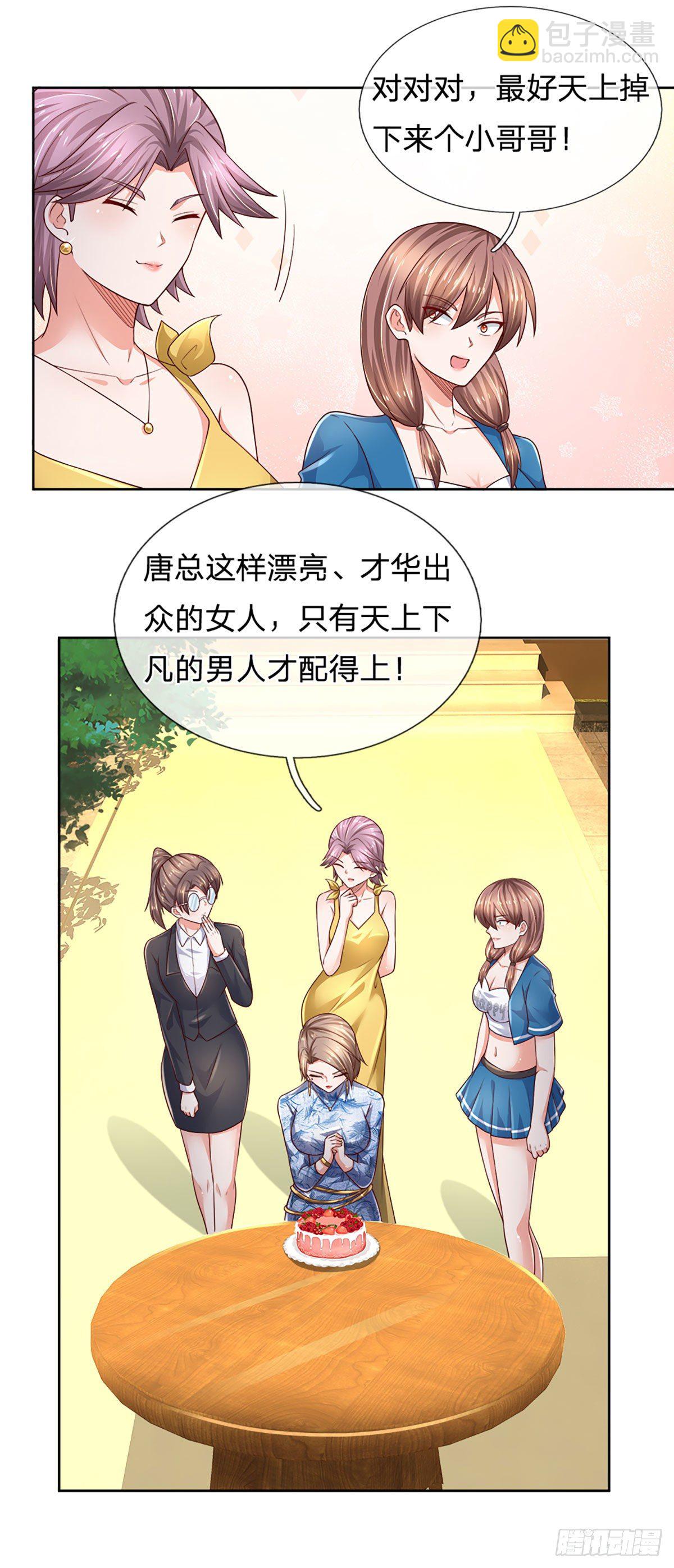 第48话 妖物？-第49话