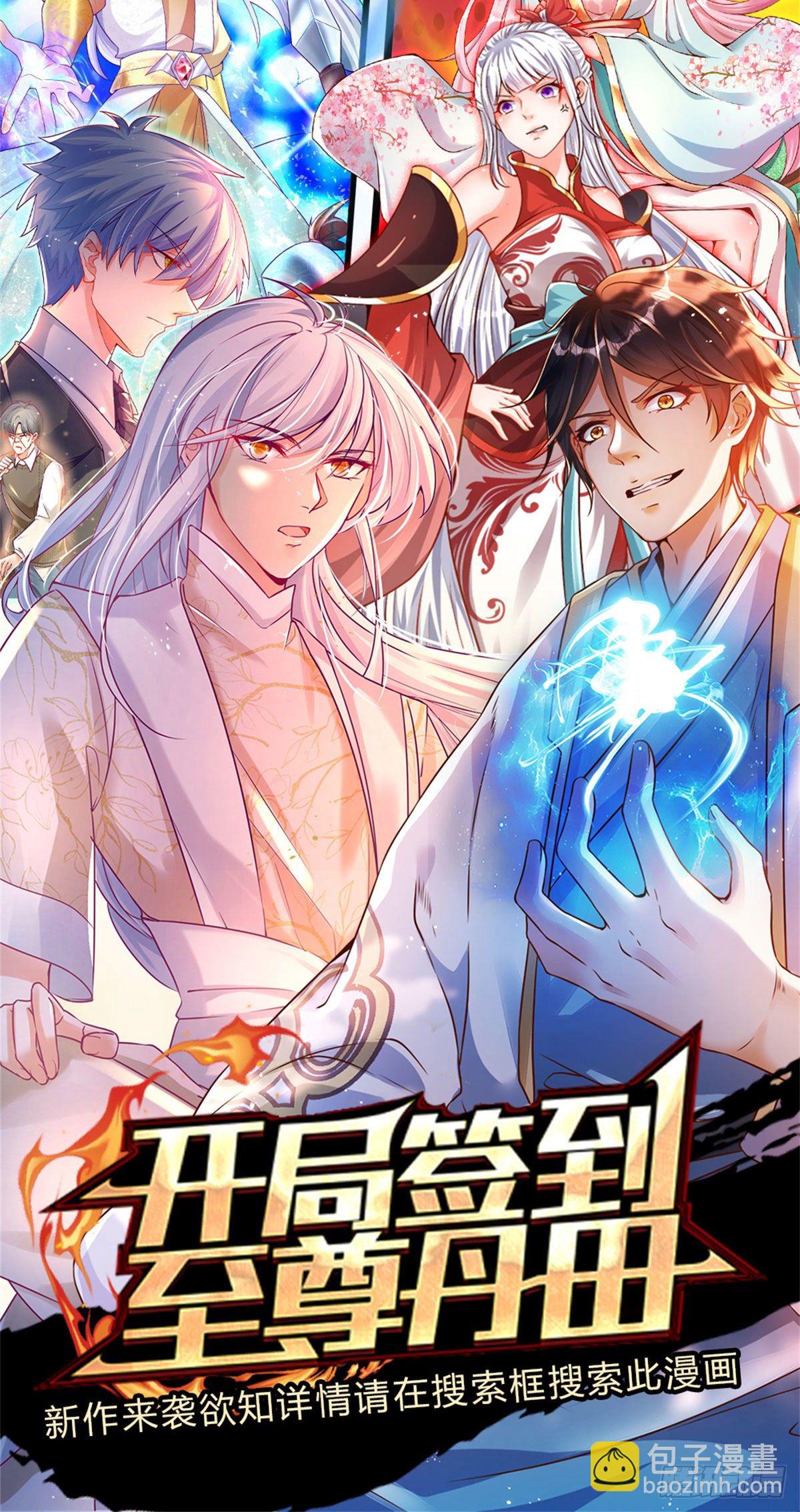 第48话 妖物？-第49话
