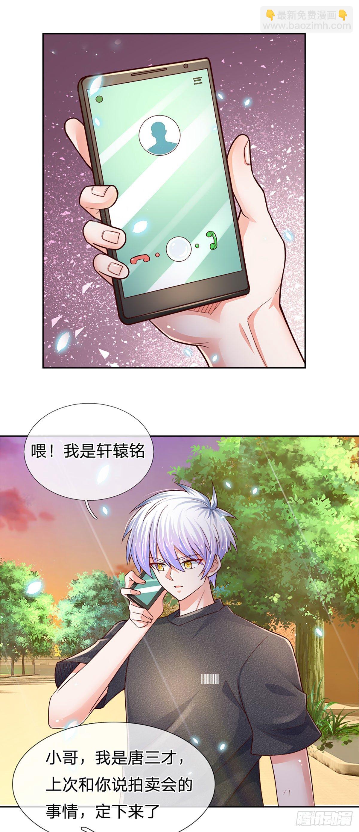 第48话 妖物？-第49话