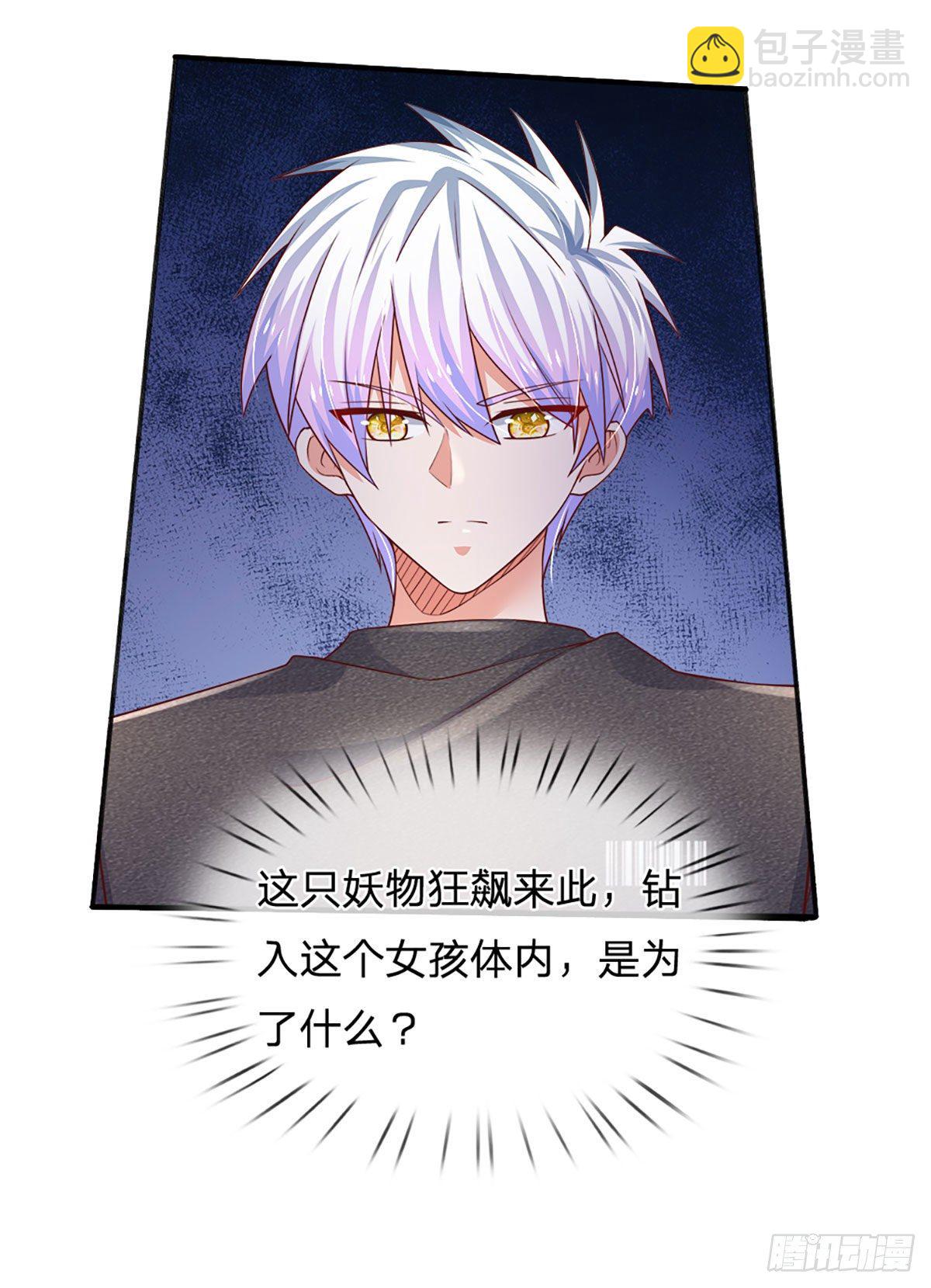 第50话 师傅！！！-第51话