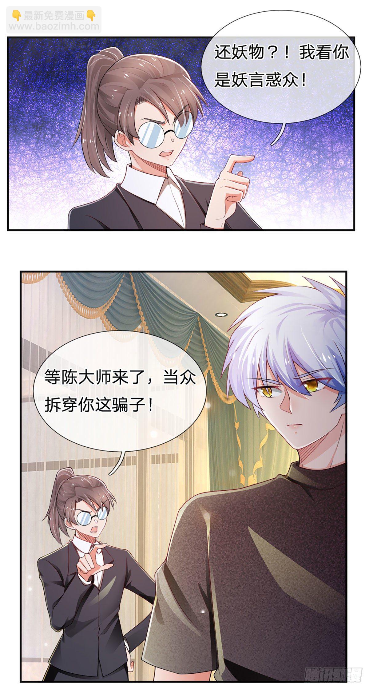 第50话 师傅！！！-第51话
