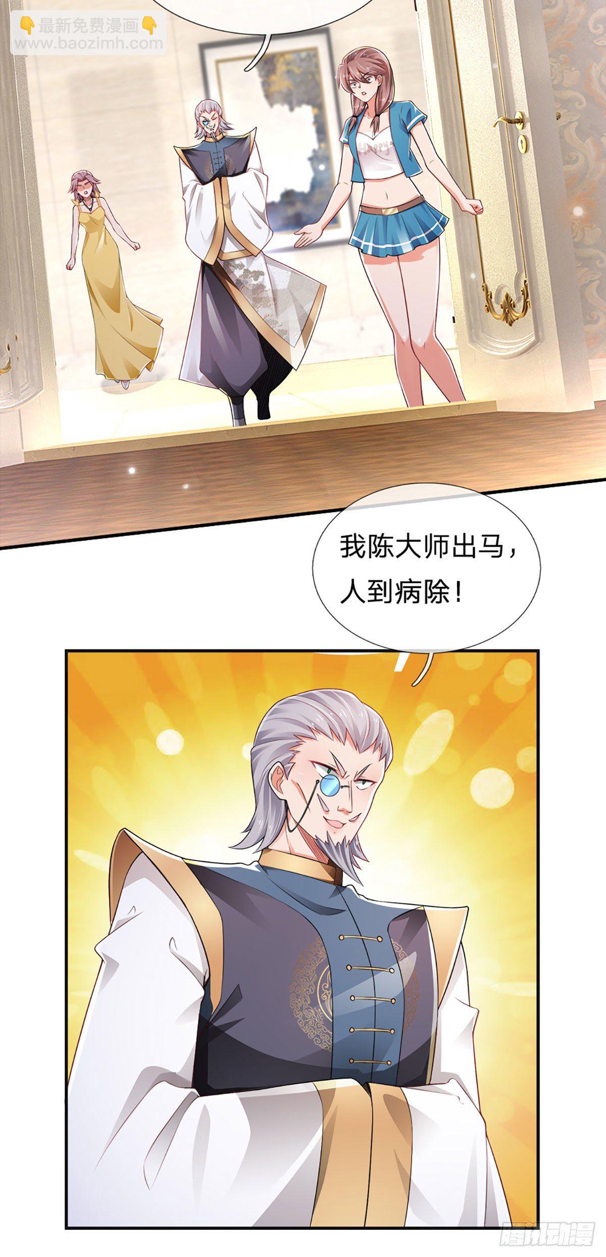 第50话 师傅！！！-第51话