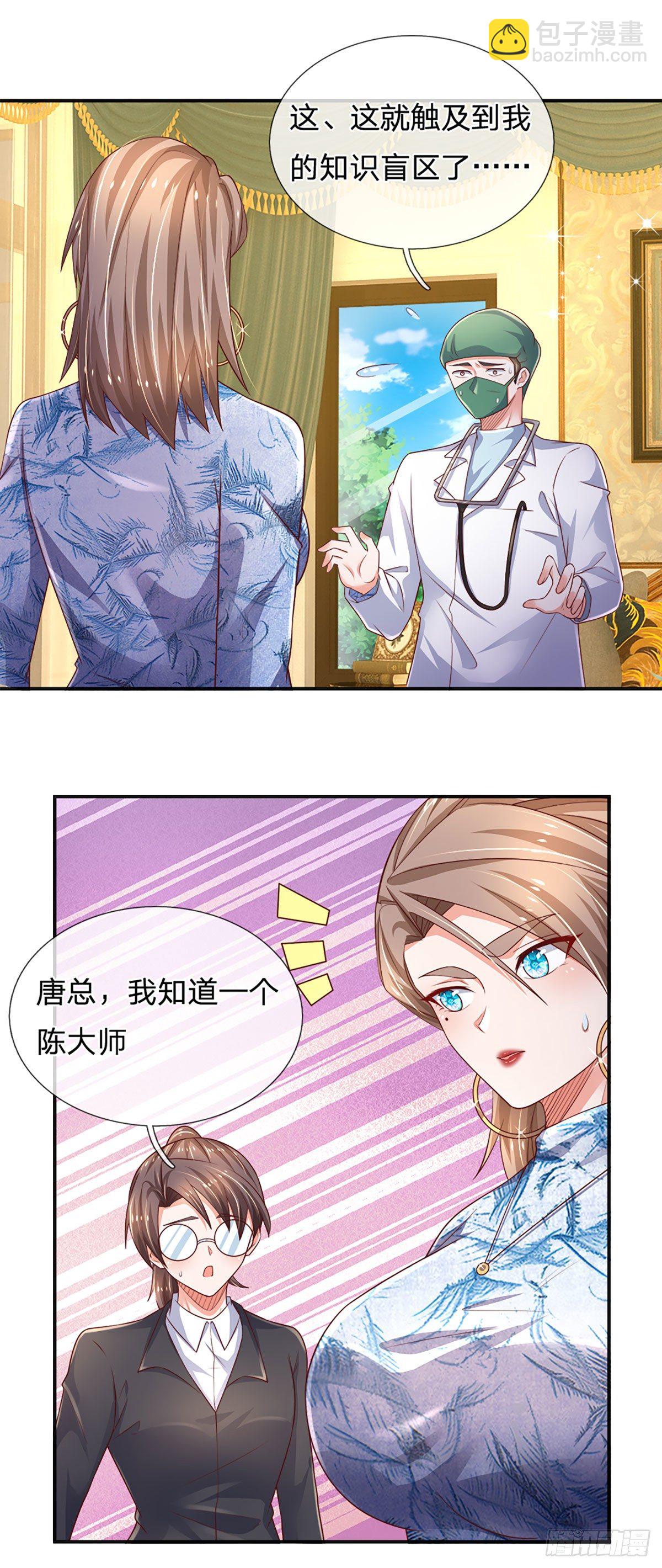 第50话 师傅！！！-第51话