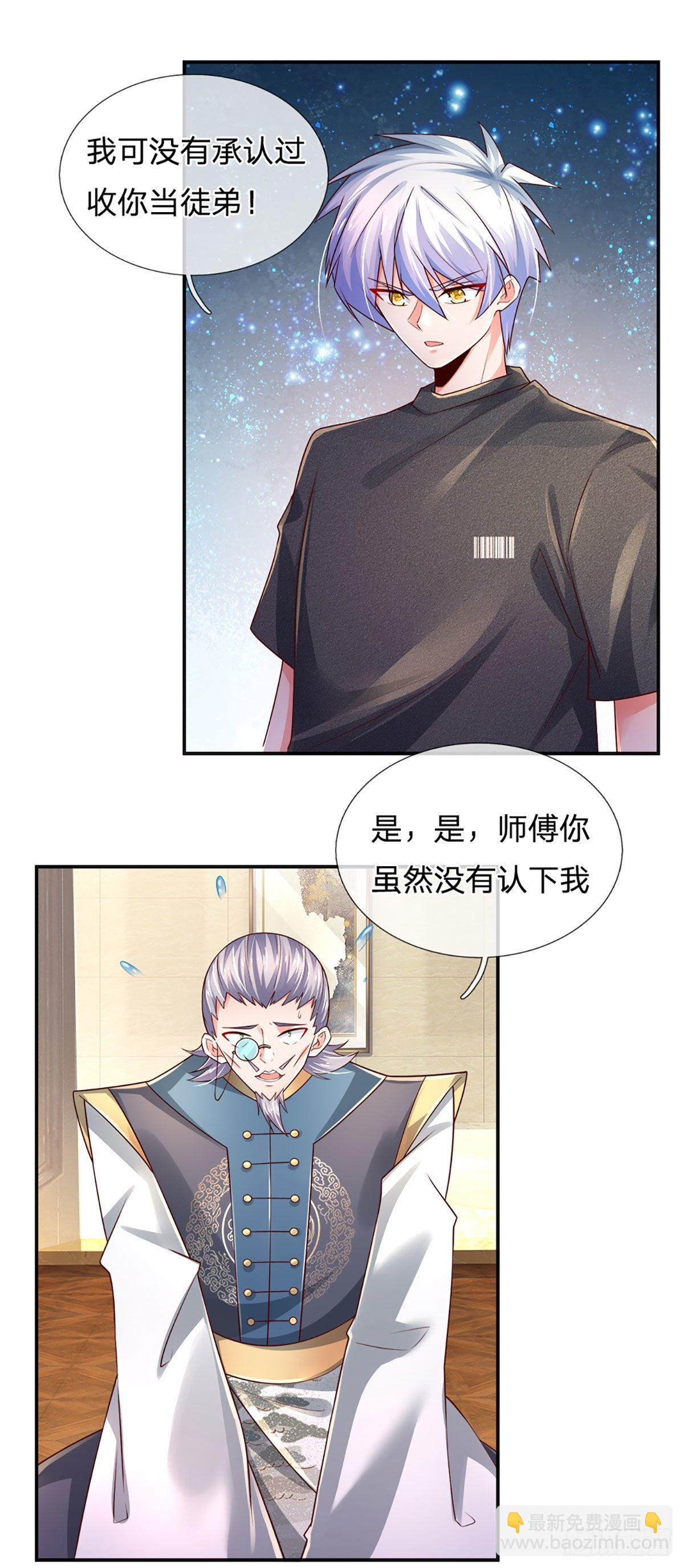第50话 师傅！！！-第51话