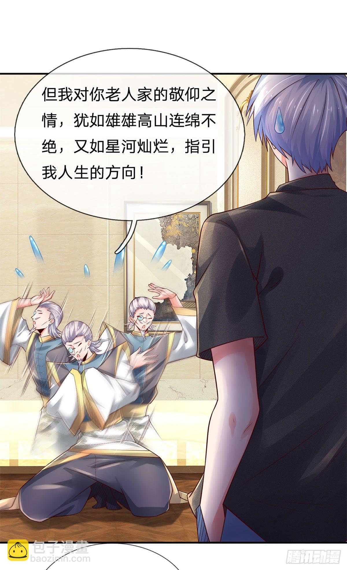第50话 师傅！！！-第51话