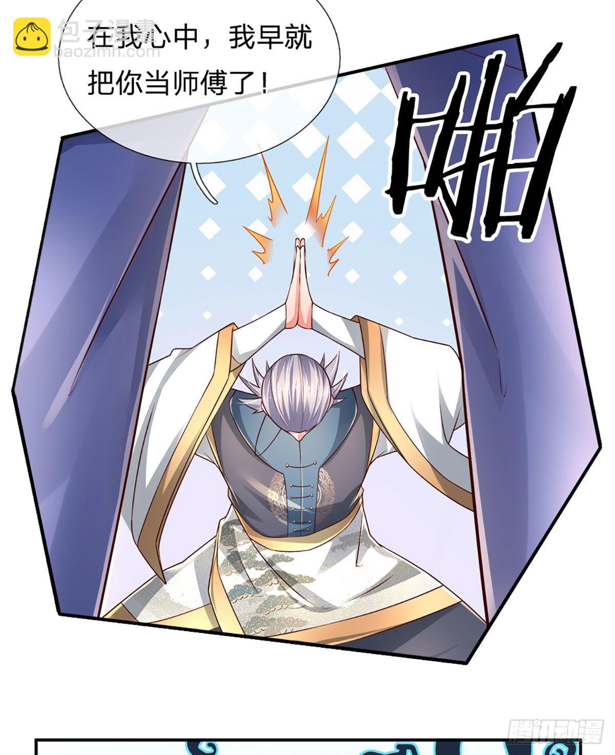 第50话 师傅！！！-第51话