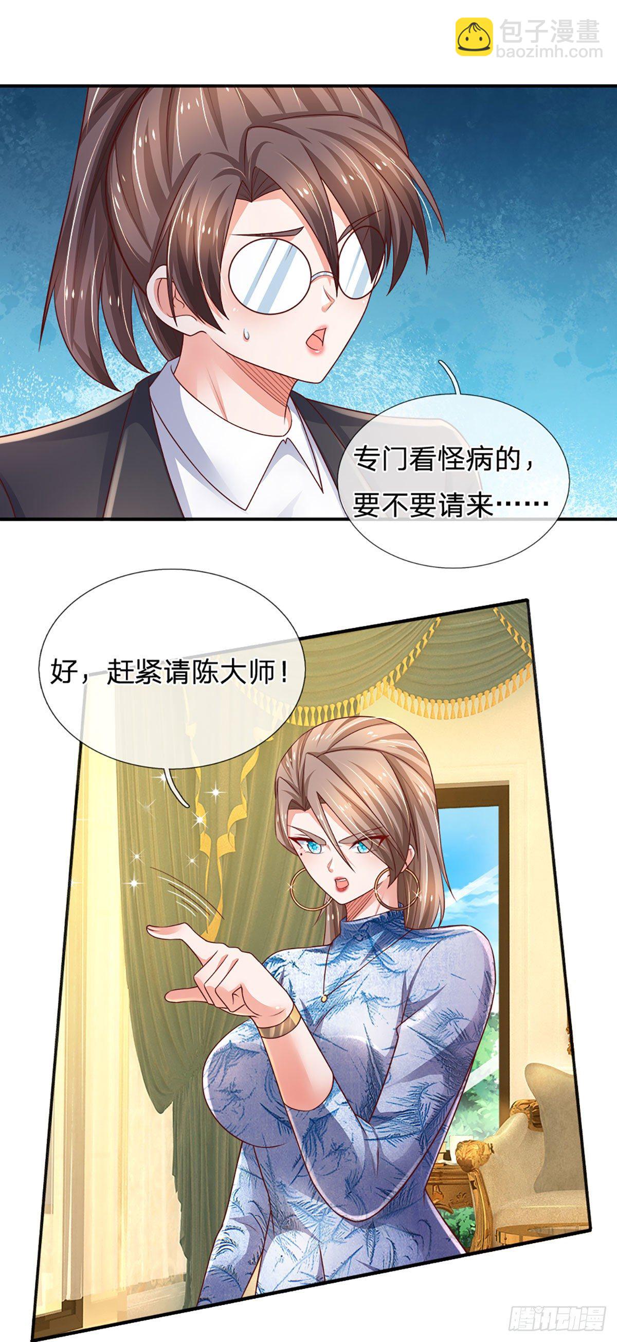 第50话 师傅！！！-第51话