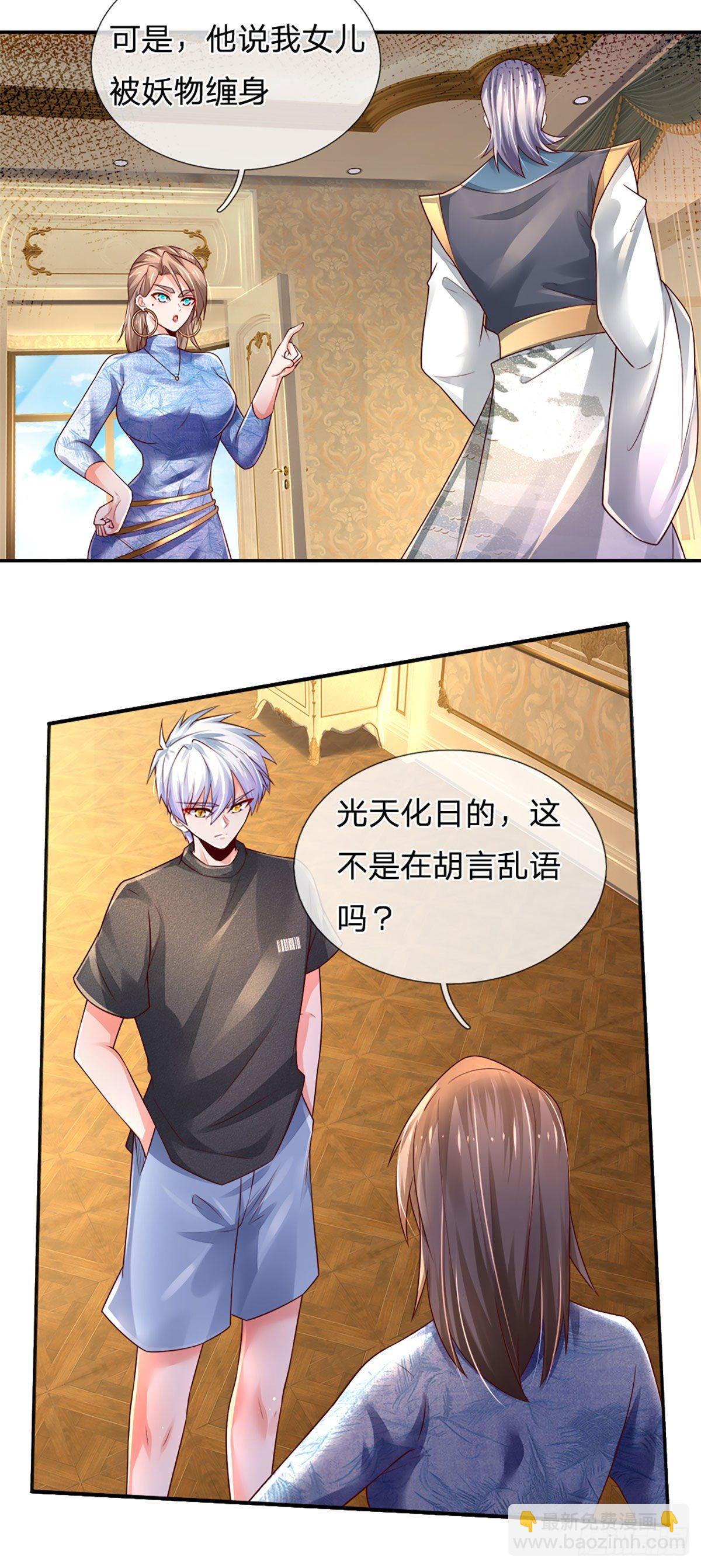 第50话 师傅！！！-第51话