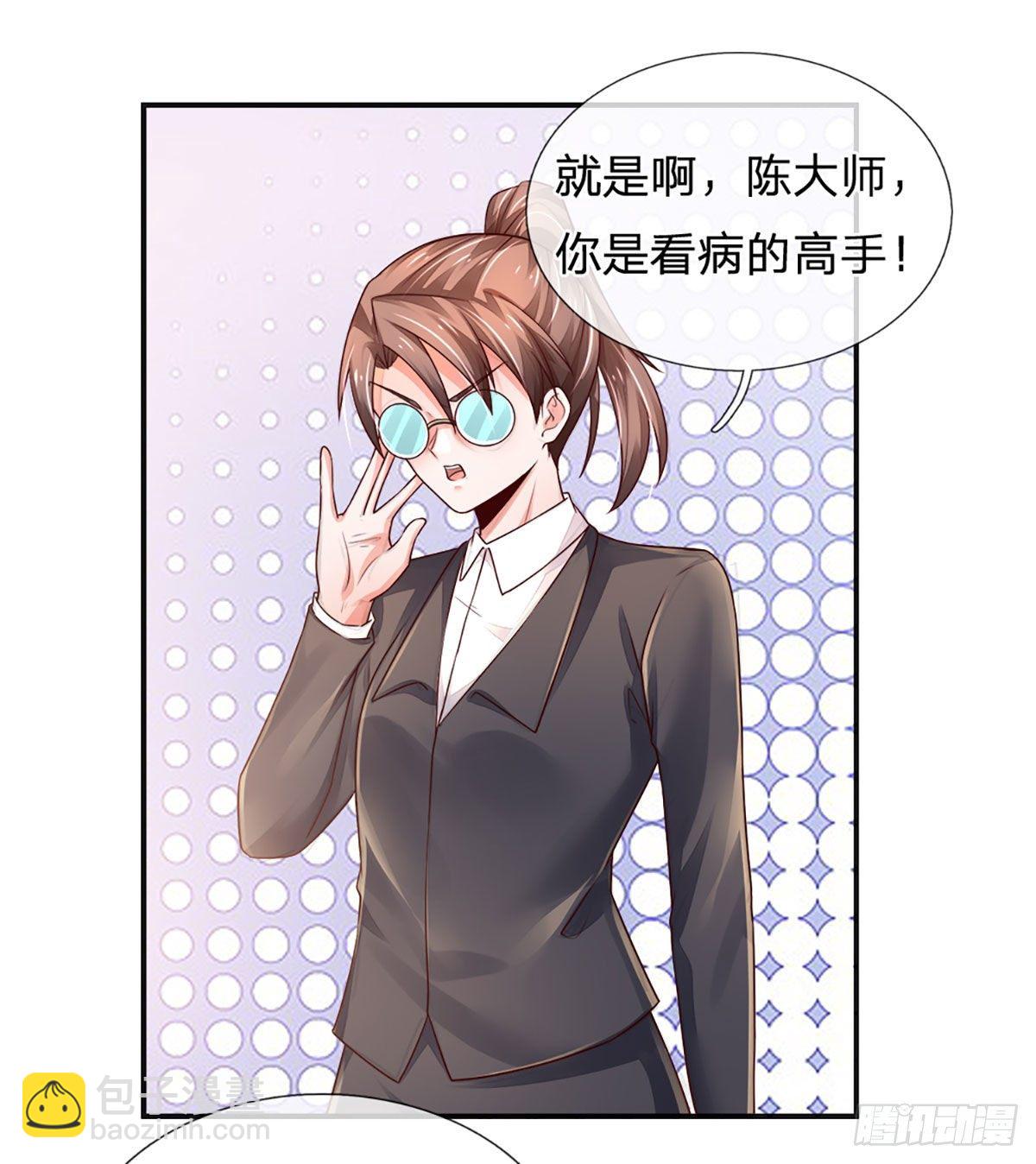 第50话 师傅！！！-第51话