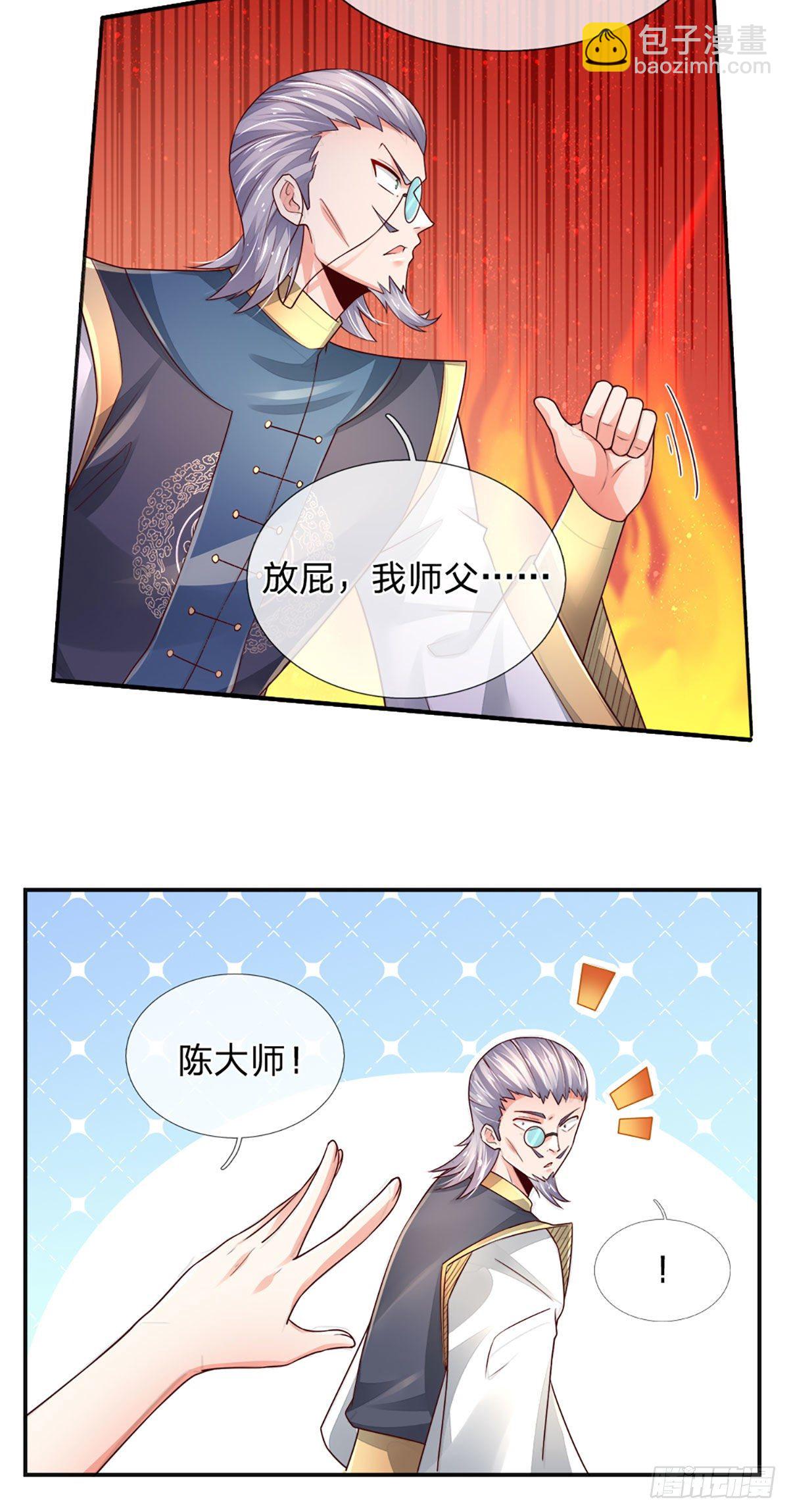 第50话 师傅！！！-第51话