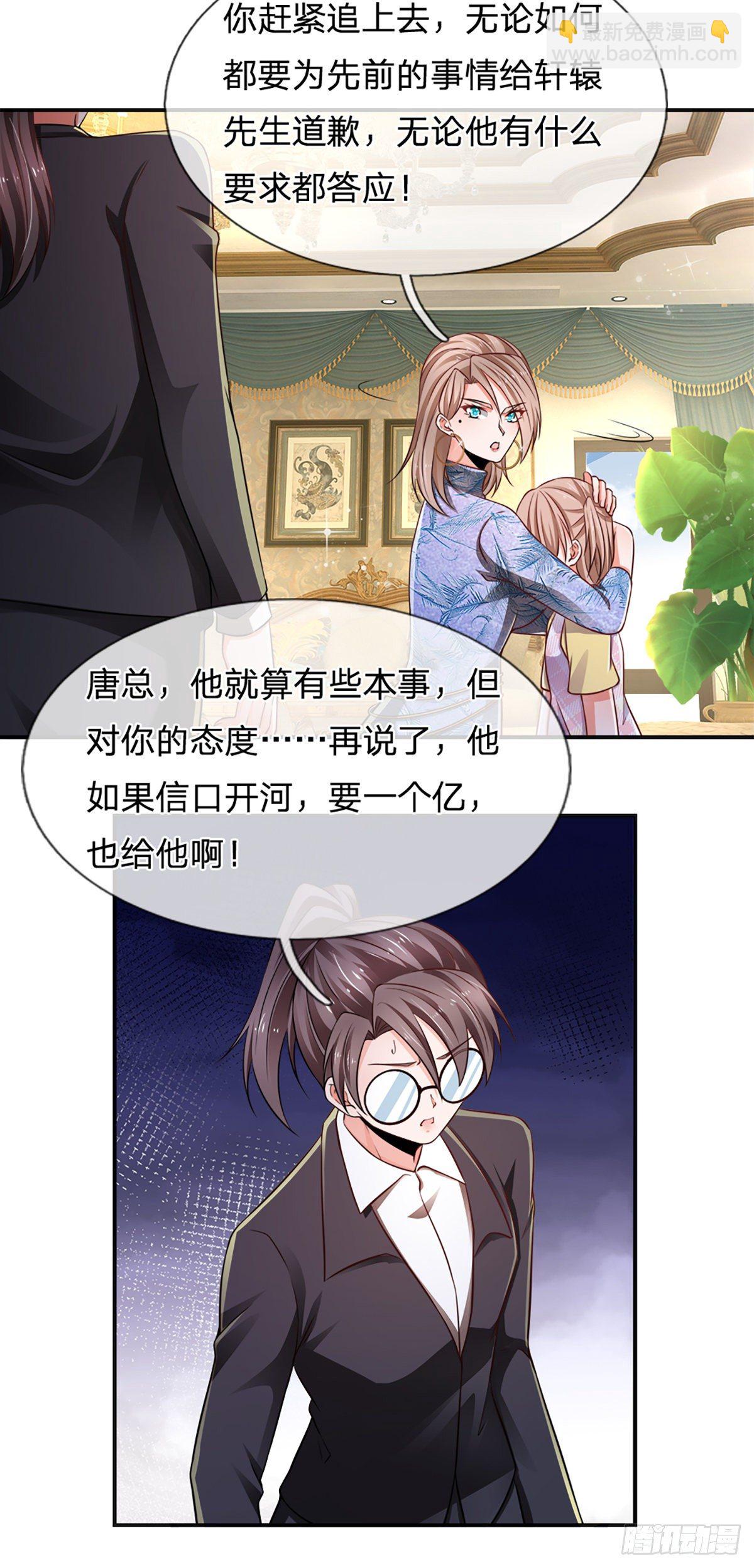 第52话 无体无形-第53话