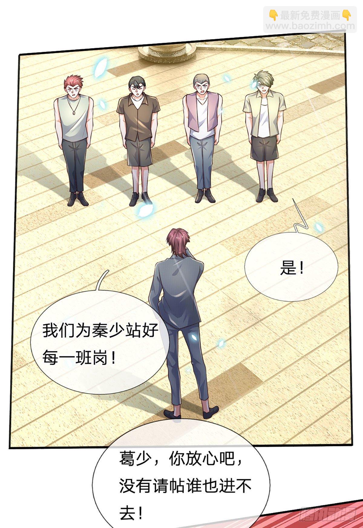 第52话 无体无形-第53话