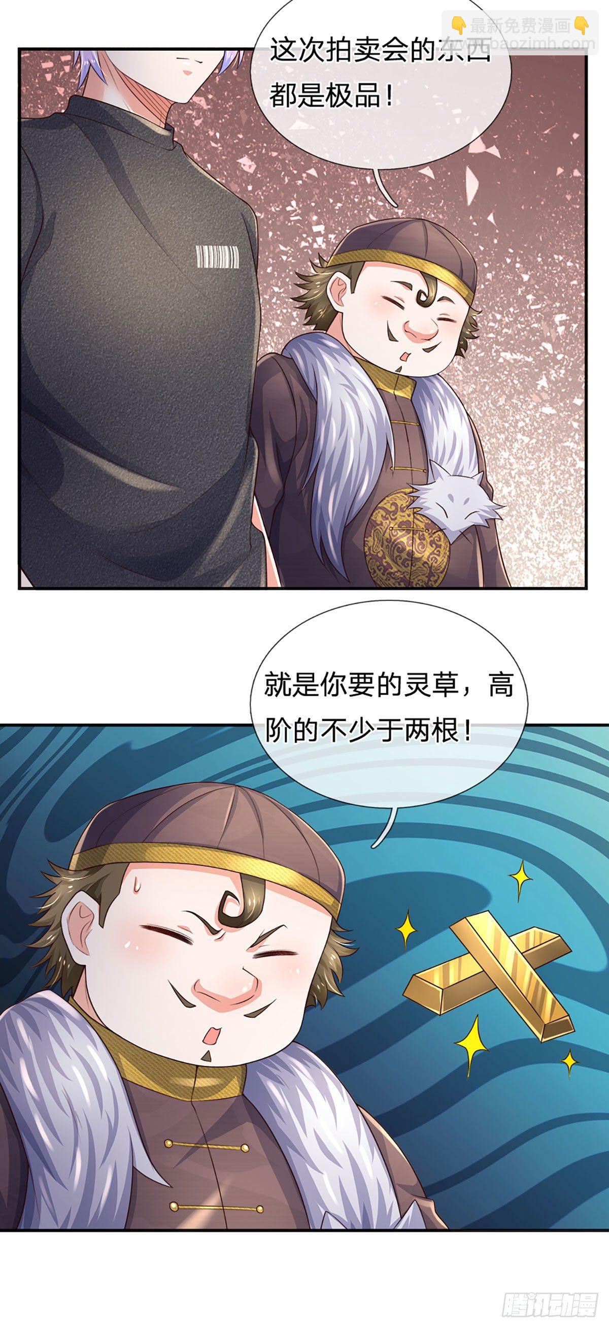 第52话 无体无形-第53话