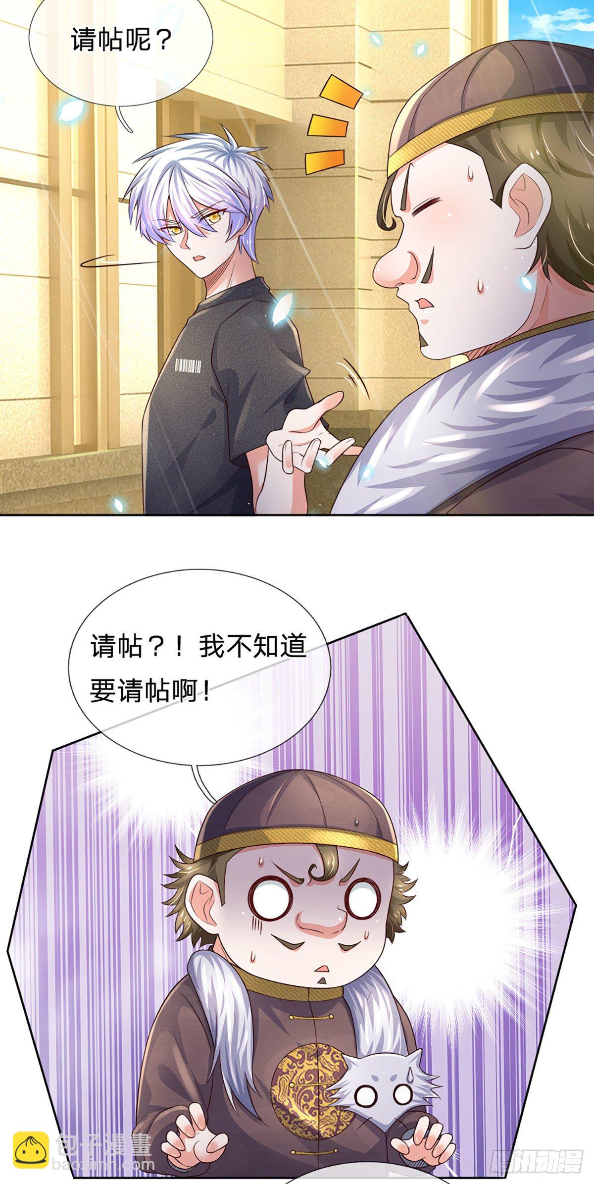 第52话 无体无形-第53话