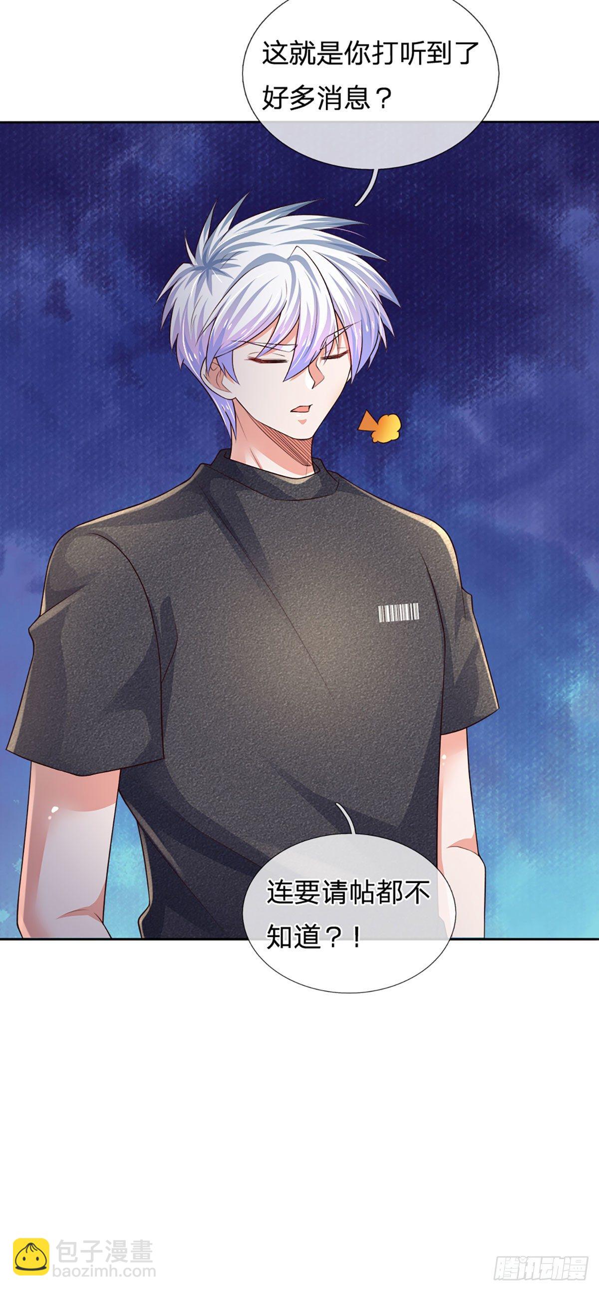 第52话 无体无形-第53话