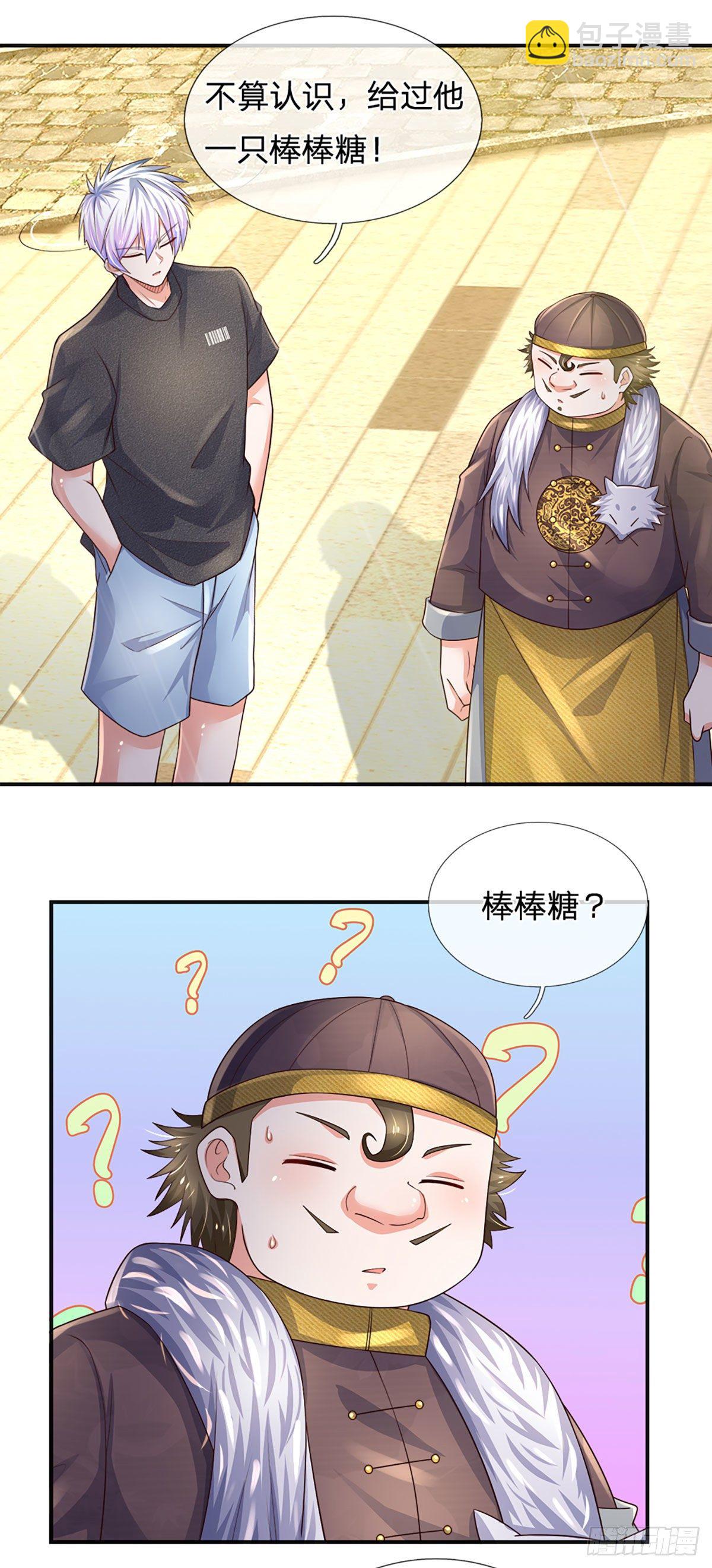 第52话 无体无形-第53话
