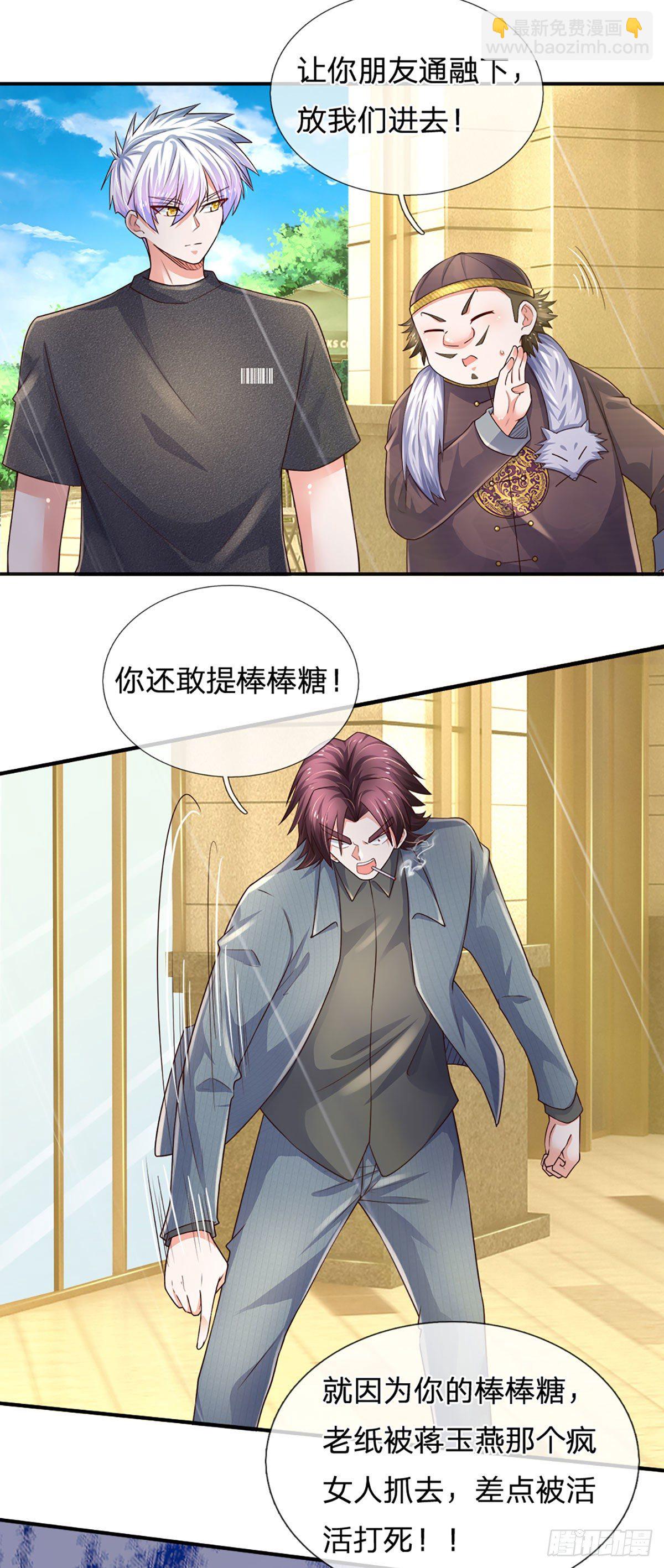 第52话 无体无形-第53话