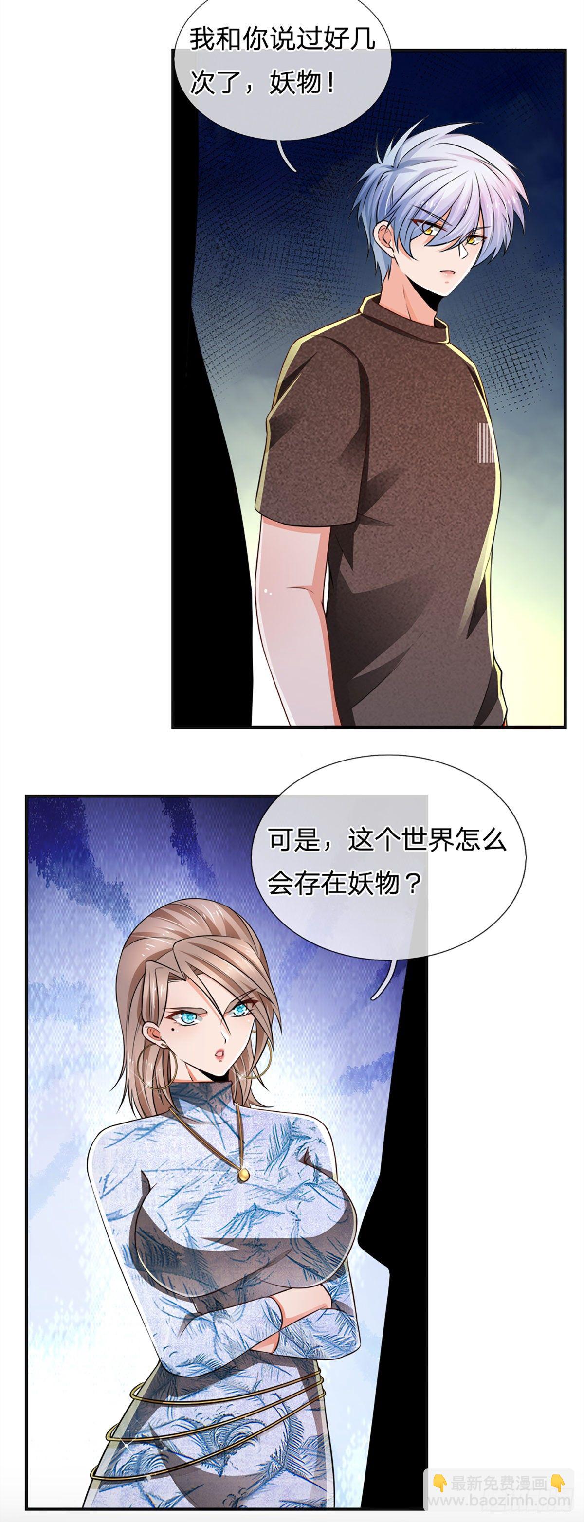 第52话 无体无形-第53话