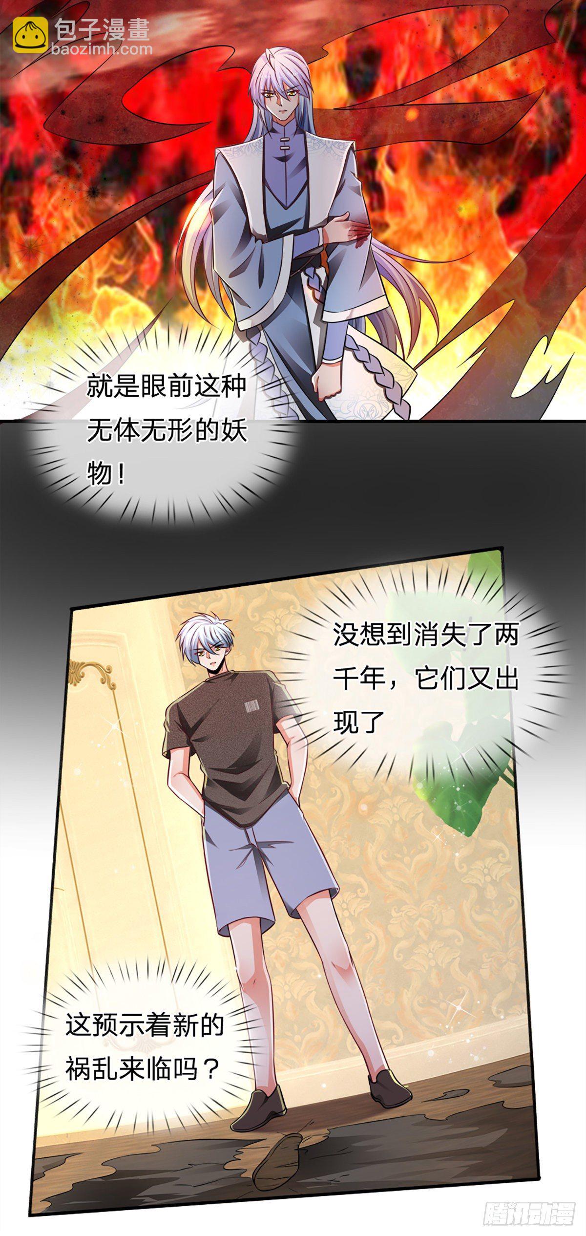 第52话 无体无形-第53话