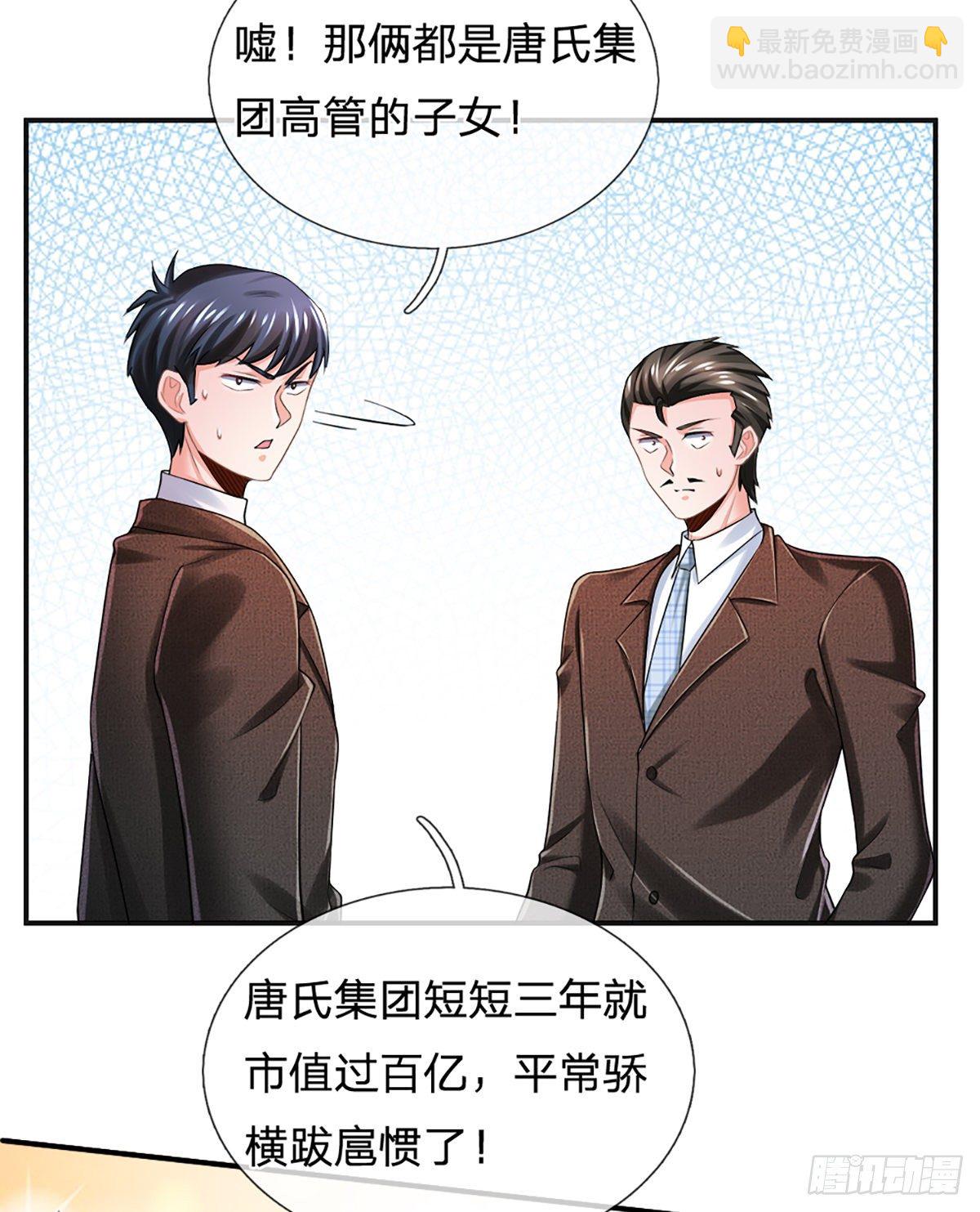 第54话 你要给她道歉-第55话